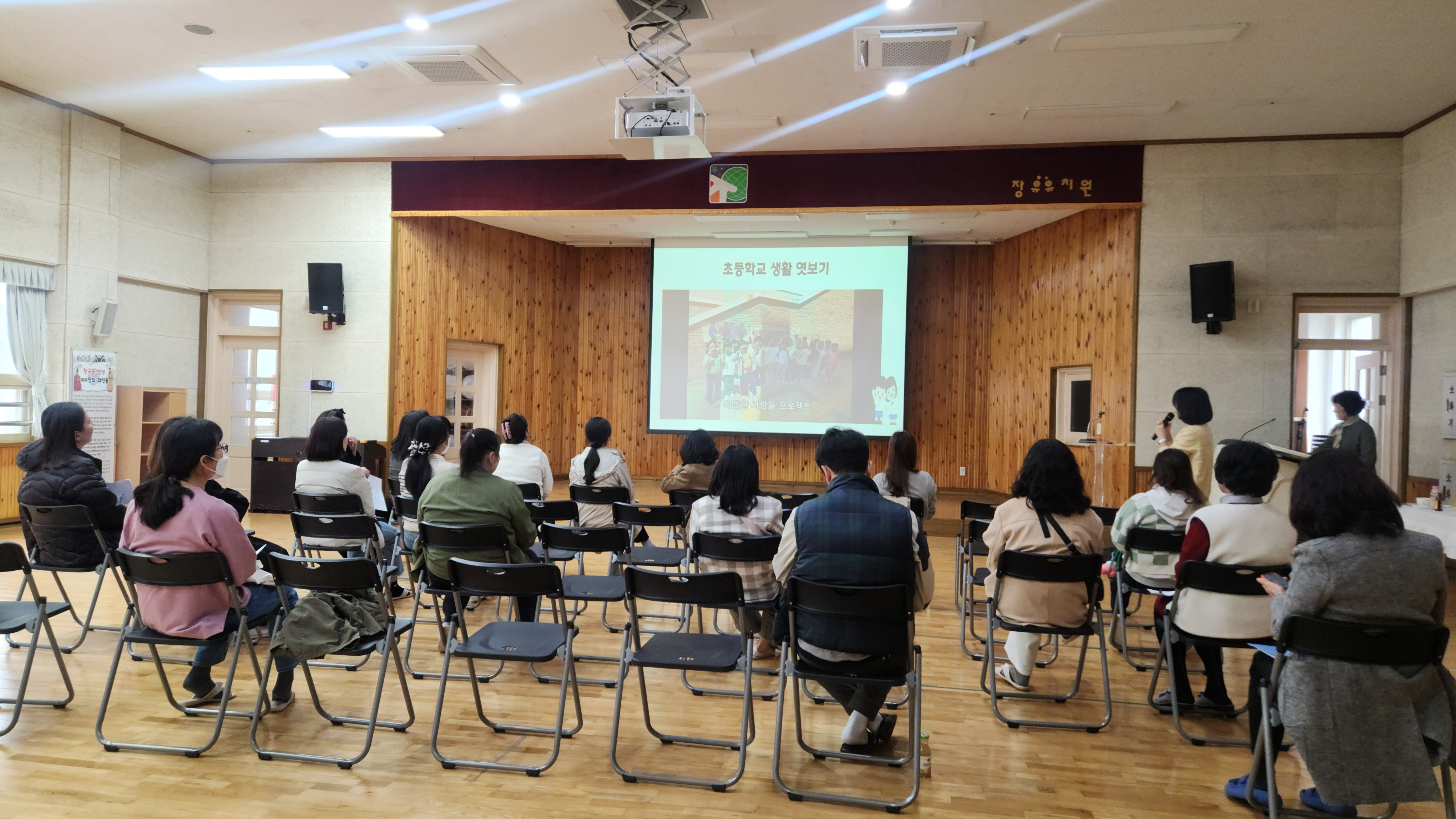 장유유치원, 유초이음 학부모 교육으로 초등학교로 가는 길 함께 준비하다! - 관련이미지4