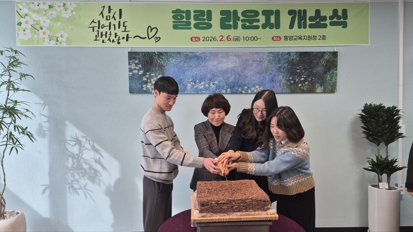 “잠시 쉬어가도 괜찮아” 통영교육지원청 힐링 라운지 개소식 개최 - 관련이미지3