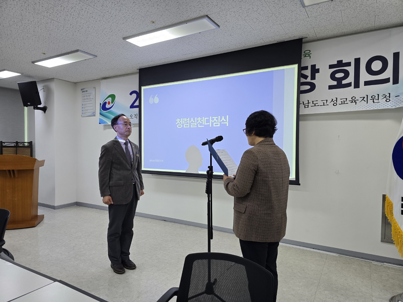 고성교육지원청, 청렴하고 신뢰받는 고성교육’을 위한 다짐 - 관련이미지2
