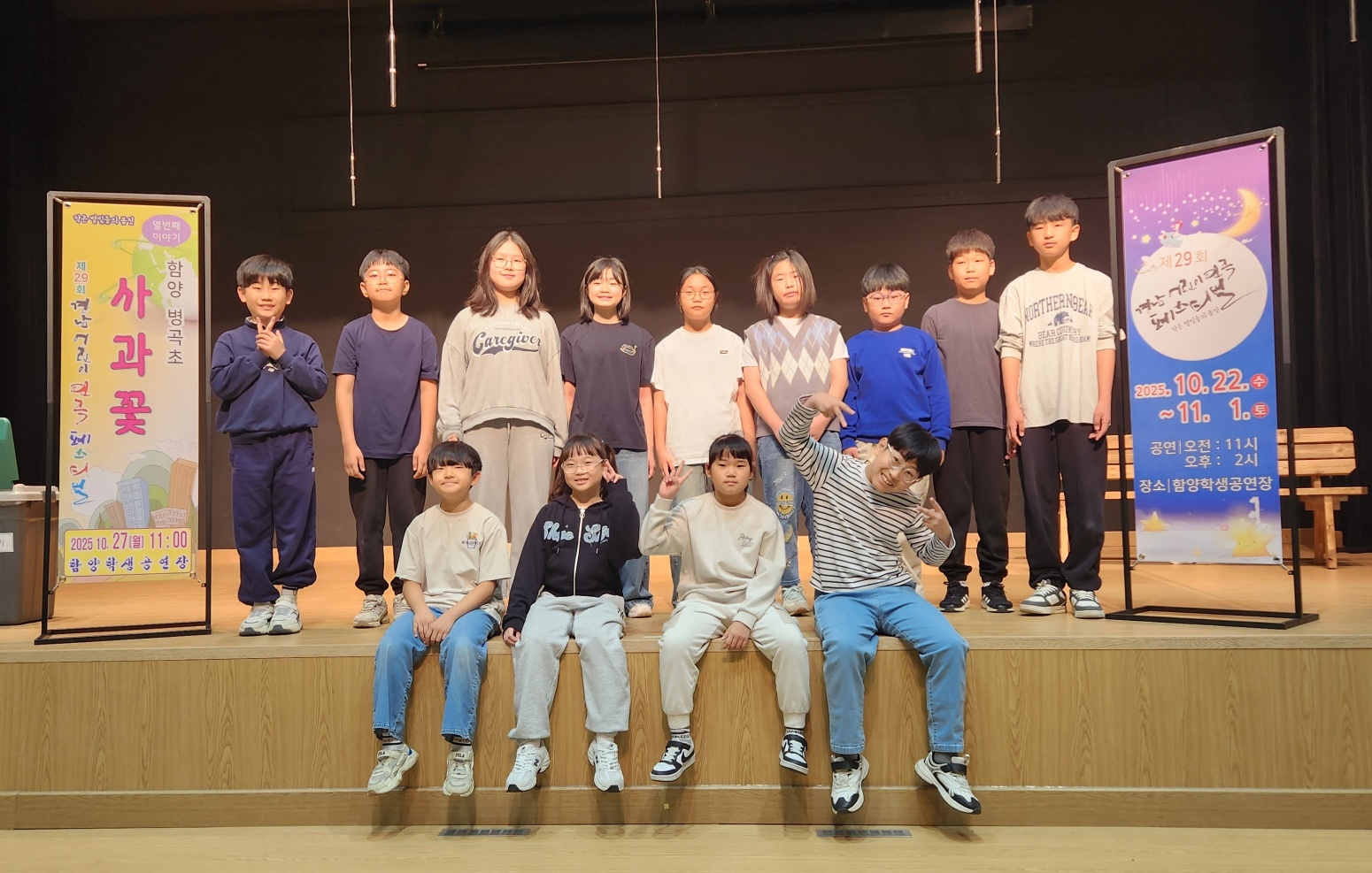 병곡초 제29회 경남어린이연극페스티벌 최우수 작품상 수상 - 관련이미지2