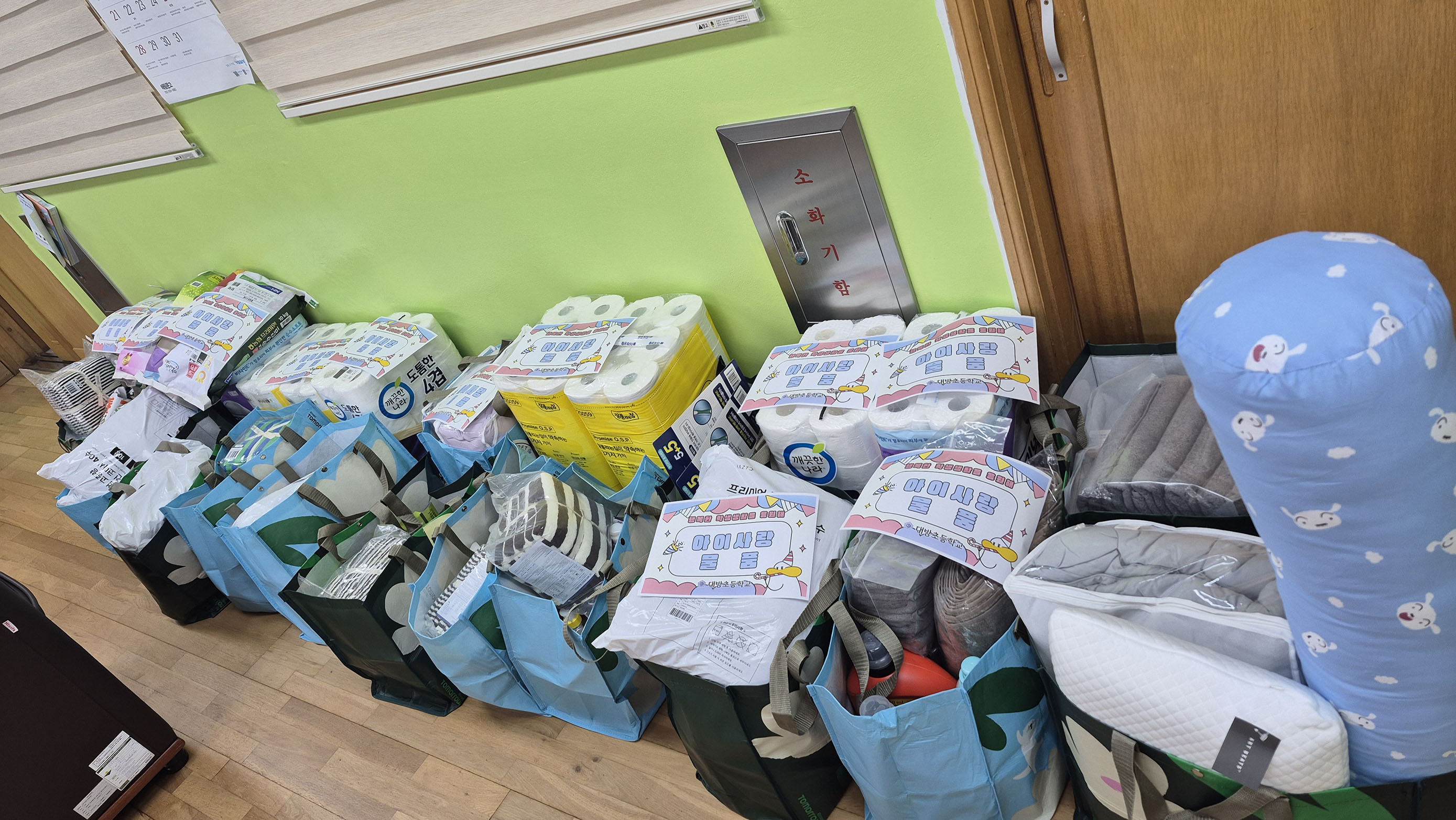 사천 대방초, 2025. 아이사랑 물품 전달 - 관련이미지3