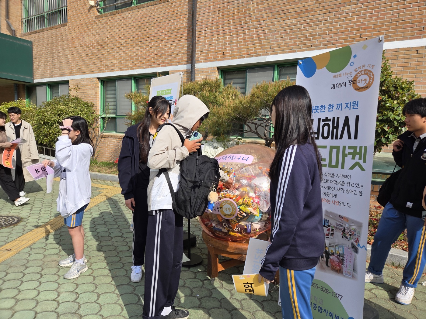 김해대곡중학교, 지역 내 이웃과 온기를 나누는 “함께라면 행복햄” 행사 참여 - 관련이미지3
