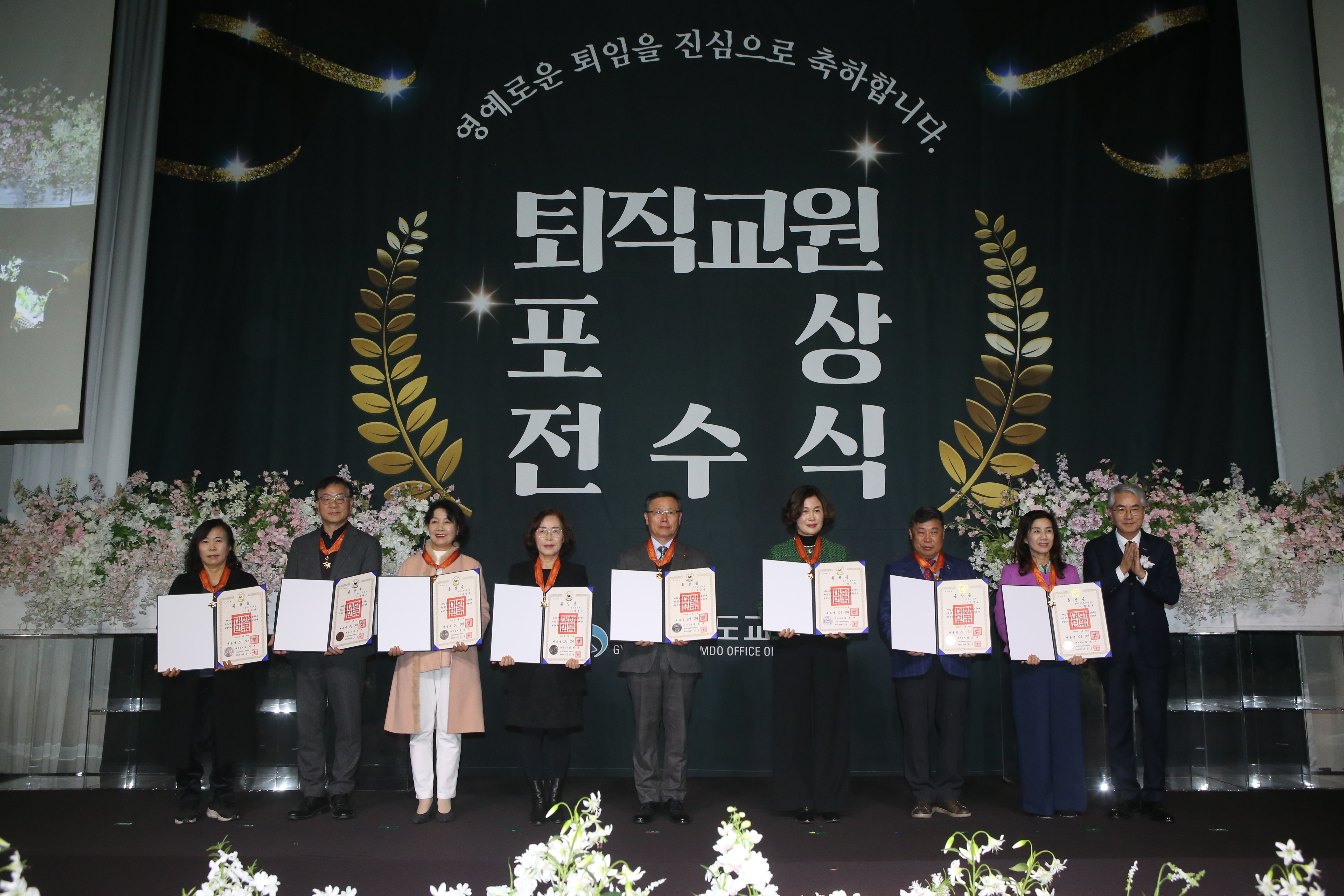 경남교육청, 2026년 2월 말 퇴직 교원 정부포상 전수식 개최 - 관련이미지2