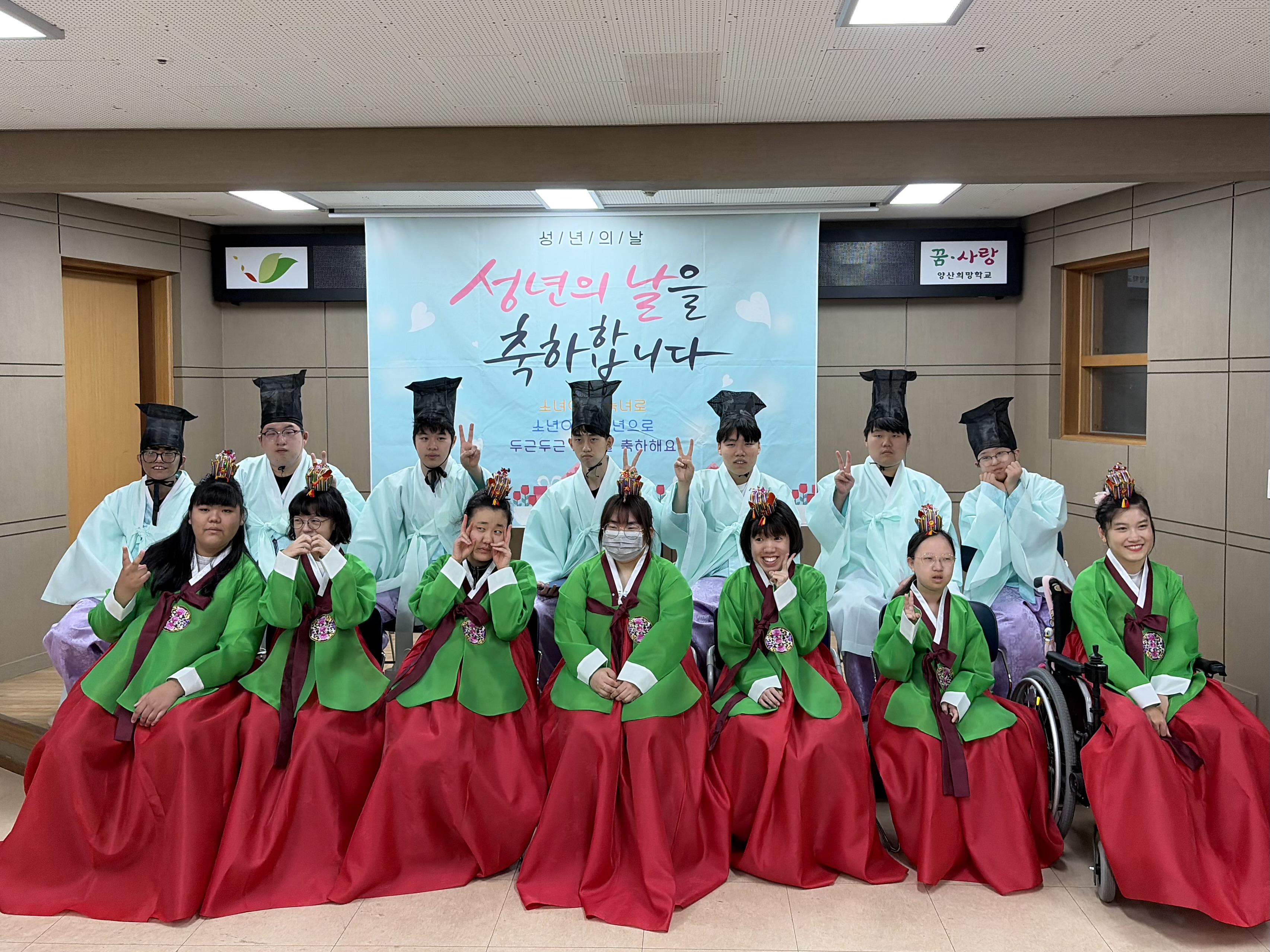 양산희망학교, 재학생 성년식 개최 - 관련이미지1