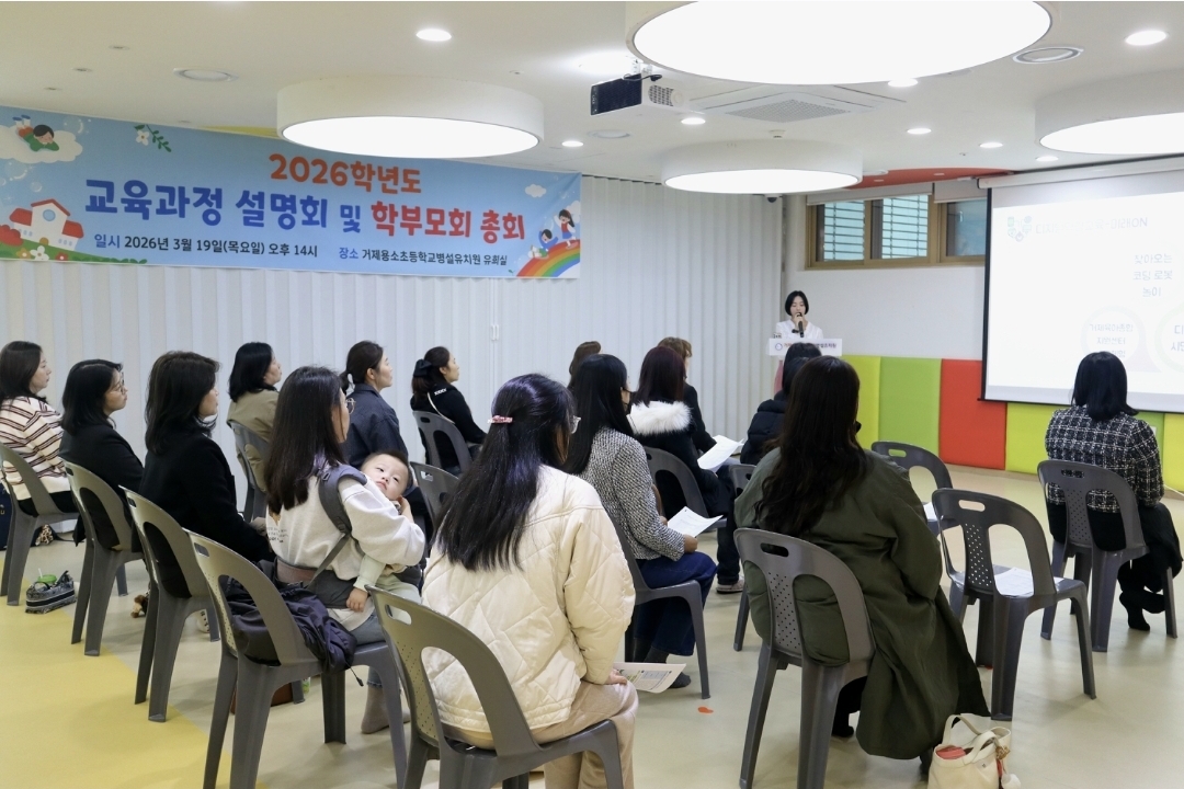 2026, 미래교육의 불을 밝히는 거제용소초등학교병설유치원 용소ON 교육 - 관련이미지3