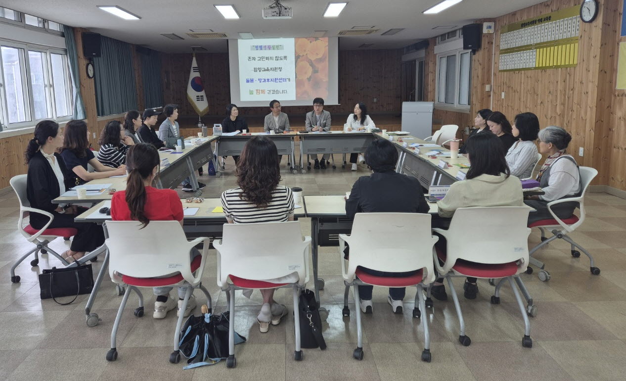 함양교육지원청, 초등돌봄전담사 대상‘맞춤형 합동 컨설팅’실시 - 관련이미지1