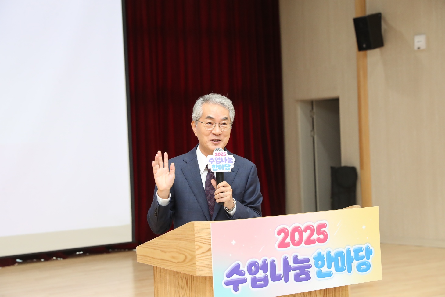 경남교육청 ‘2025년 수업나눔한마당 개막식’ 개최 - 관련이미지1