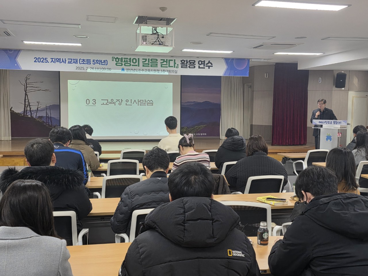 진주교육지원청, 특색사업『형평의 길을 걷다』활용 교원 연수 열어 - 관련이미지1