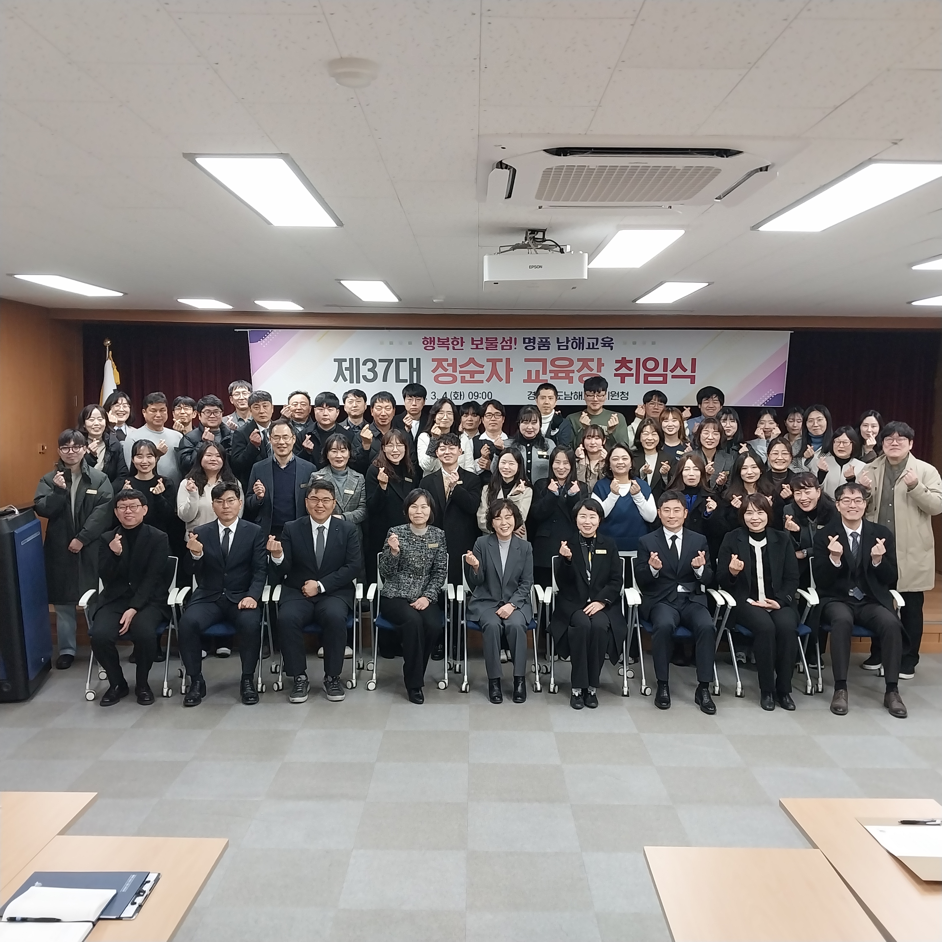 남해교육지원청, 제37대 정순자 교육장 취임 - 관련이미지2