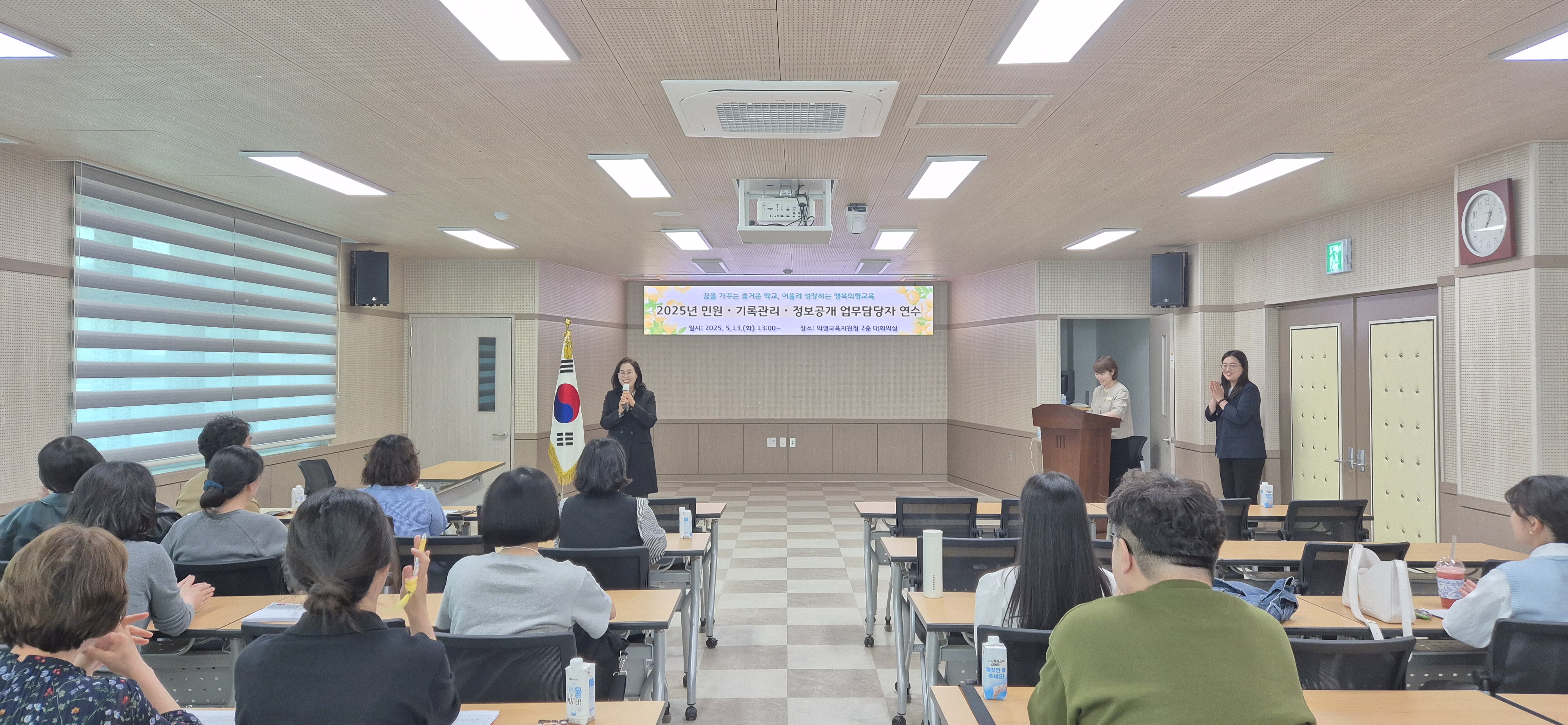 의령교육지원청,「2025. 민원⁃기록관리⁃정보공개 업무 담당자 연수」개최 - 관련이미지1