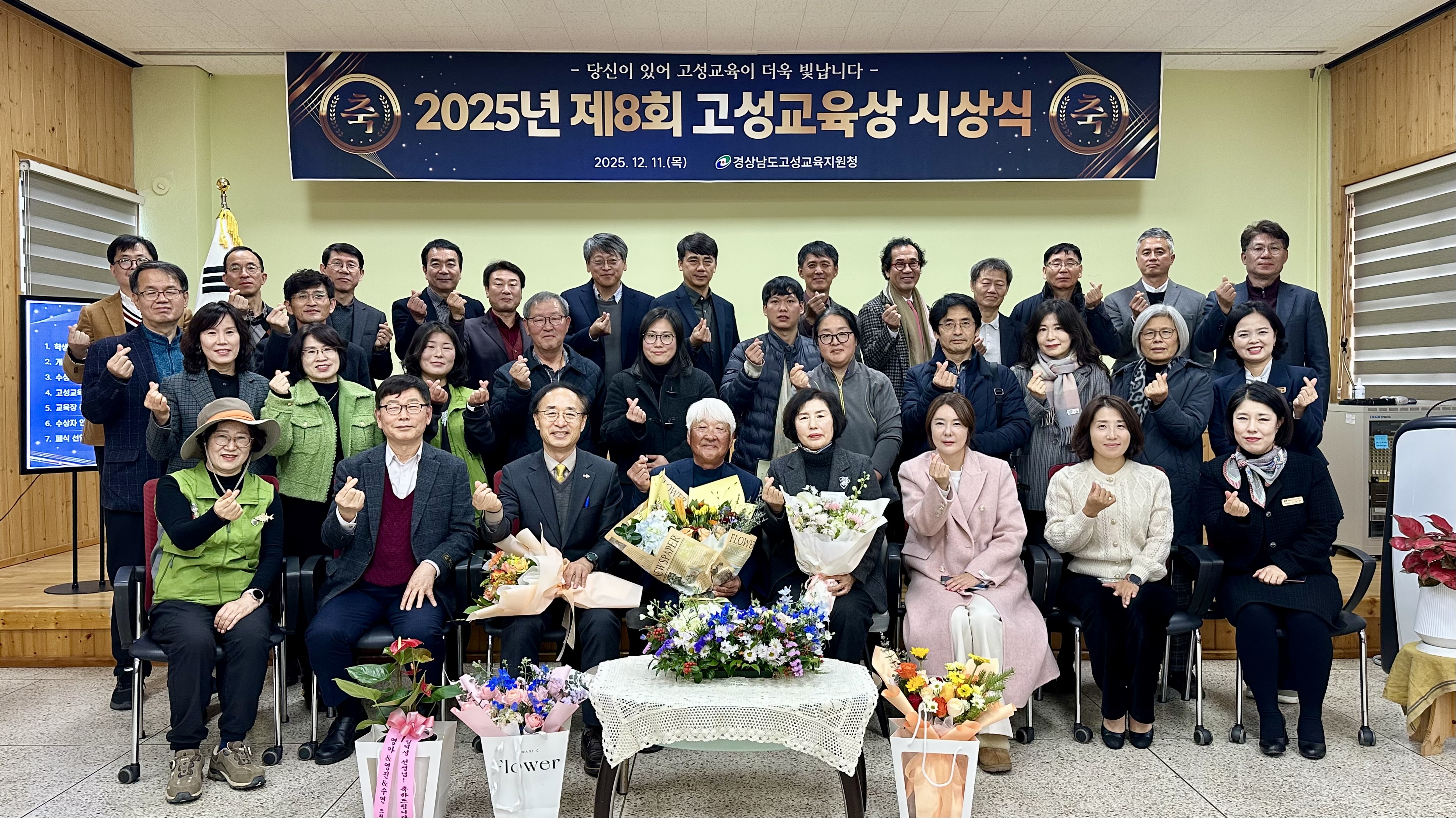 제8회 고성교육상 시상식 개최 - 관련이미지2