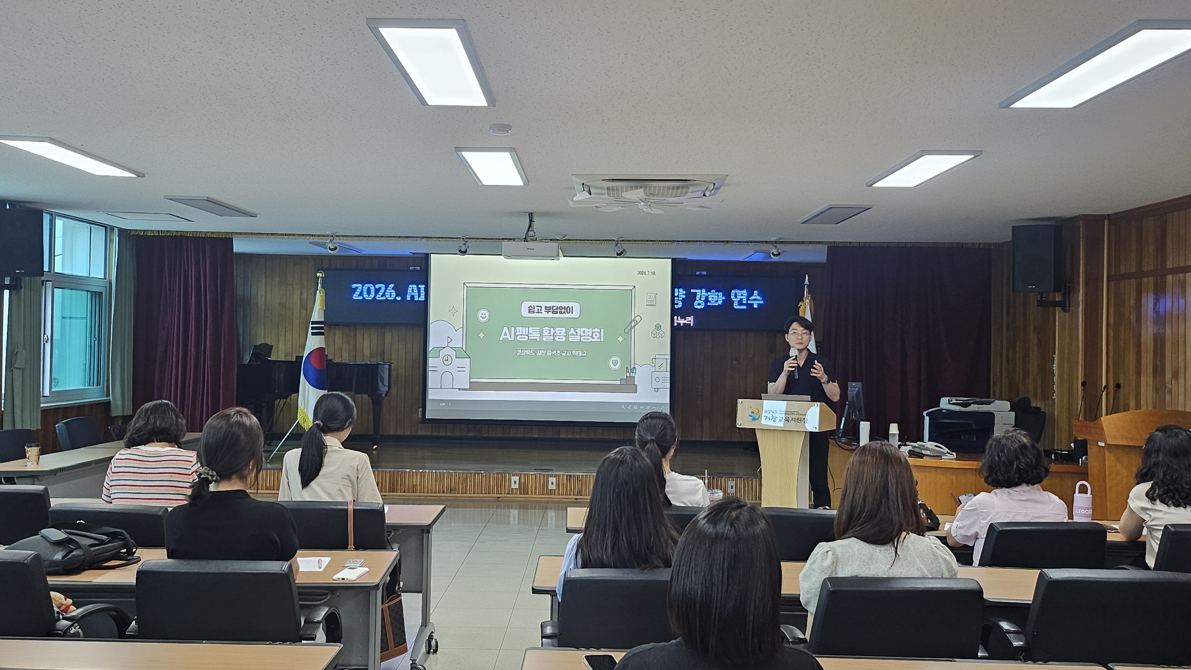 거창교육지원청, 교원 대상 ‘AI펭톡·EBSe 활용 영어수업 역량 강화 연수’ 개최 - 관련이미지1