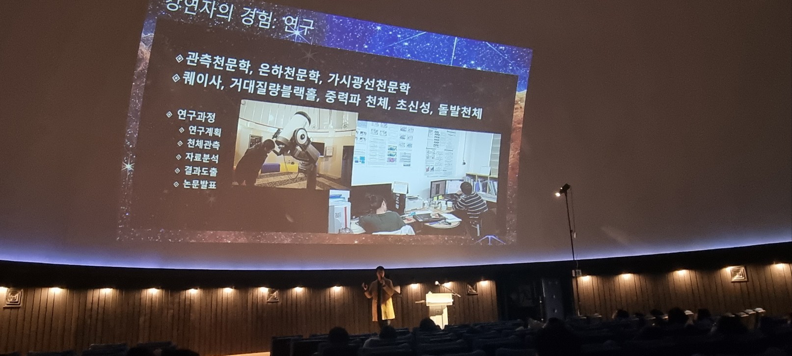 경남과학교육원, 2025 천문학자와의 만남 ‘성황’ - 관련이미지2