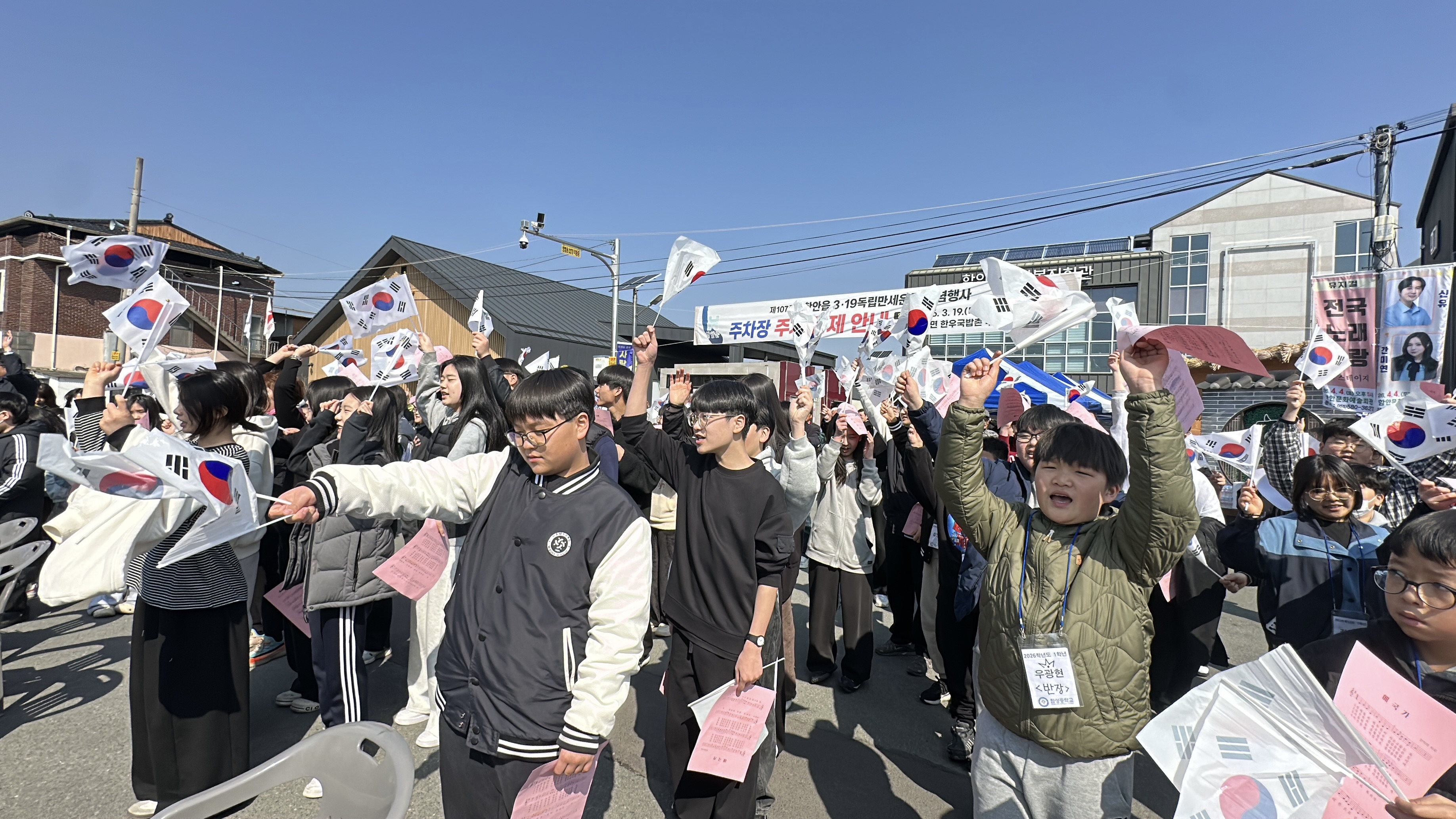함성중학교, 태극기로 잇는 3.19 독립만세운동 - 관련이미지1