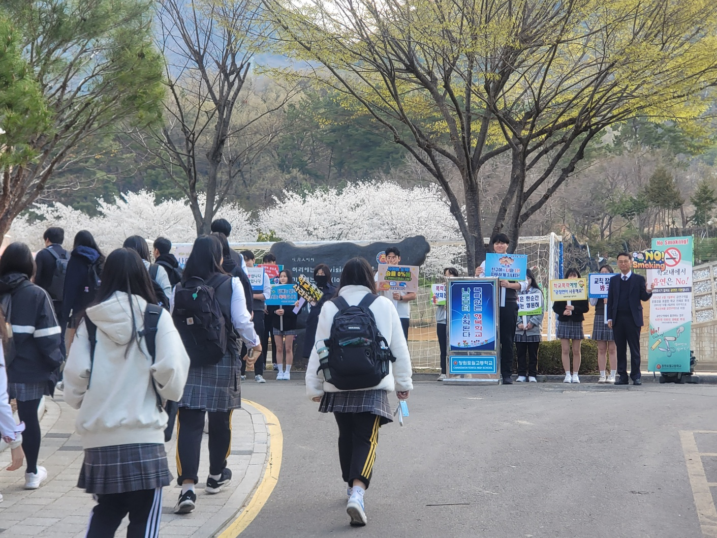 창원토월고, 학교폭력 및 흡연예방 캠페인 개최 - 관련이미지1