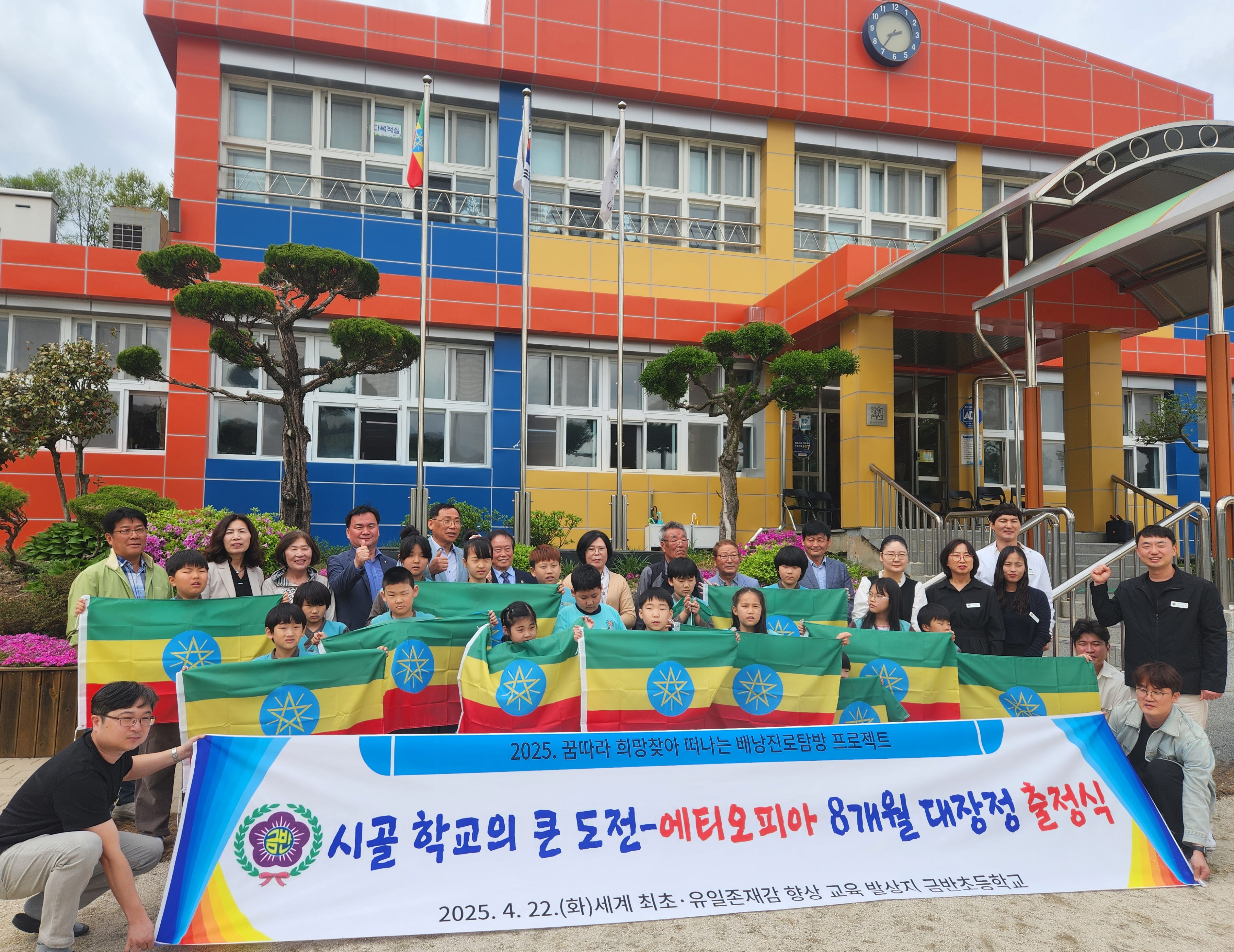 에티오피아 국기가 함양 금반초에 게양된 이유는? - 관련이미지3