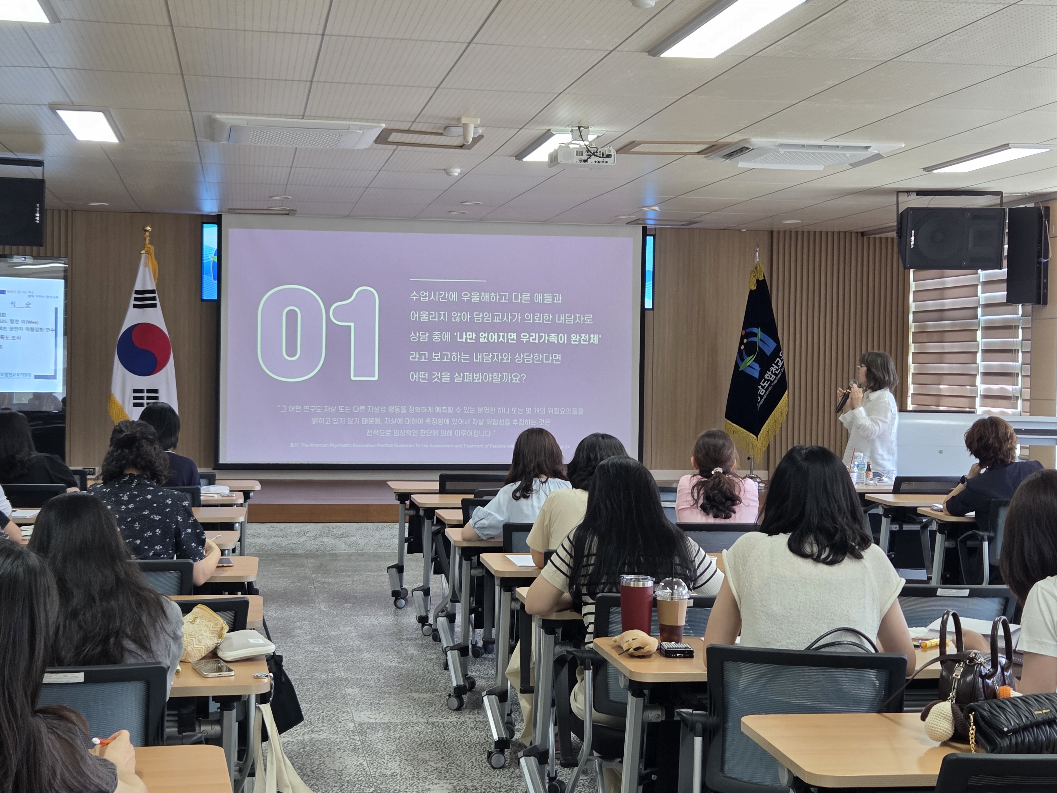 합천교육지원청, “위기의 신호를 읽다: 청소년 자해·자살 예방을 위한 전문 연수 실시” - 관련이미지2