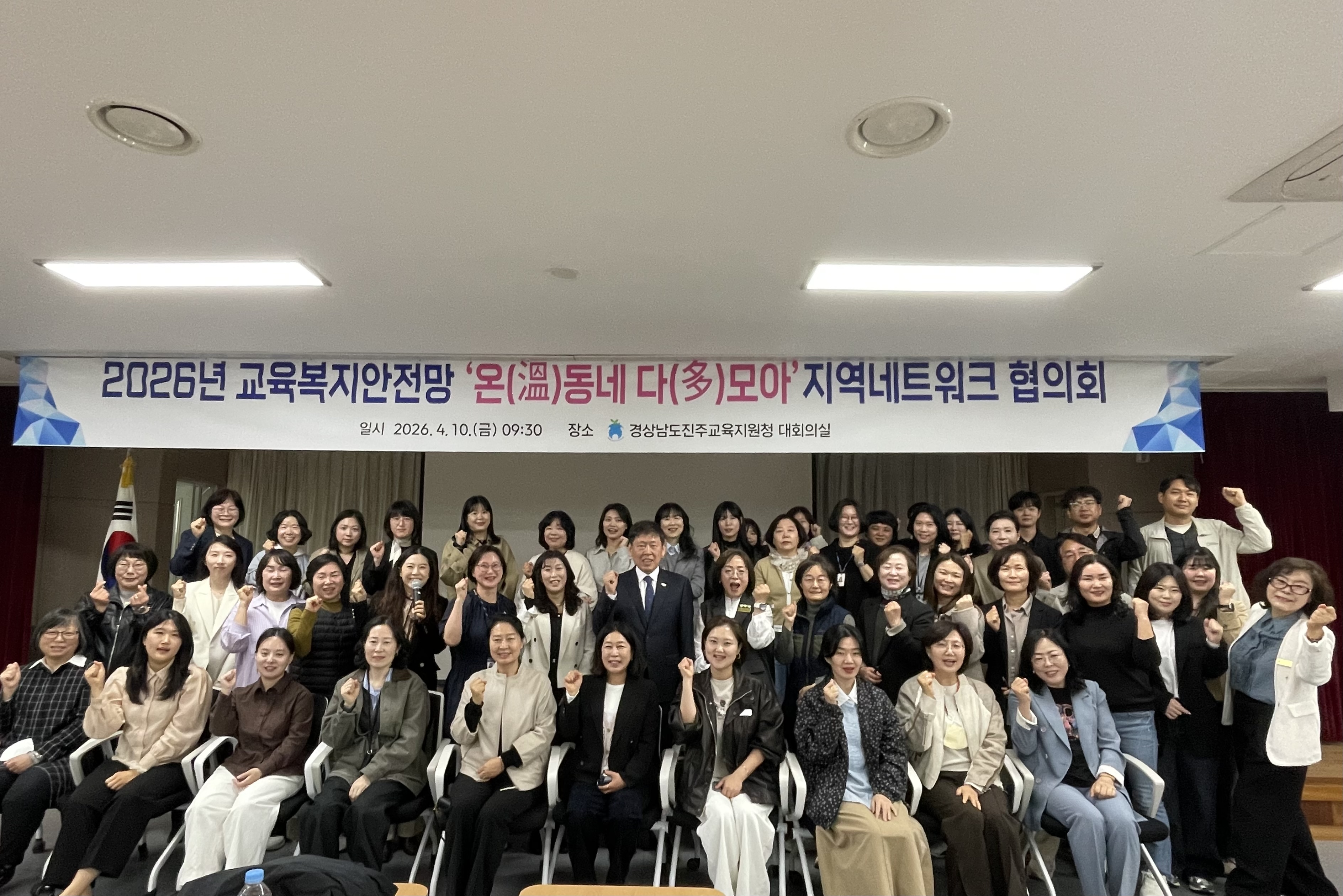 진주교육지원청, ‘온(溫)동네 다(多)모아’ 지역네트워크 협의회 개최 - 관련이미지1
