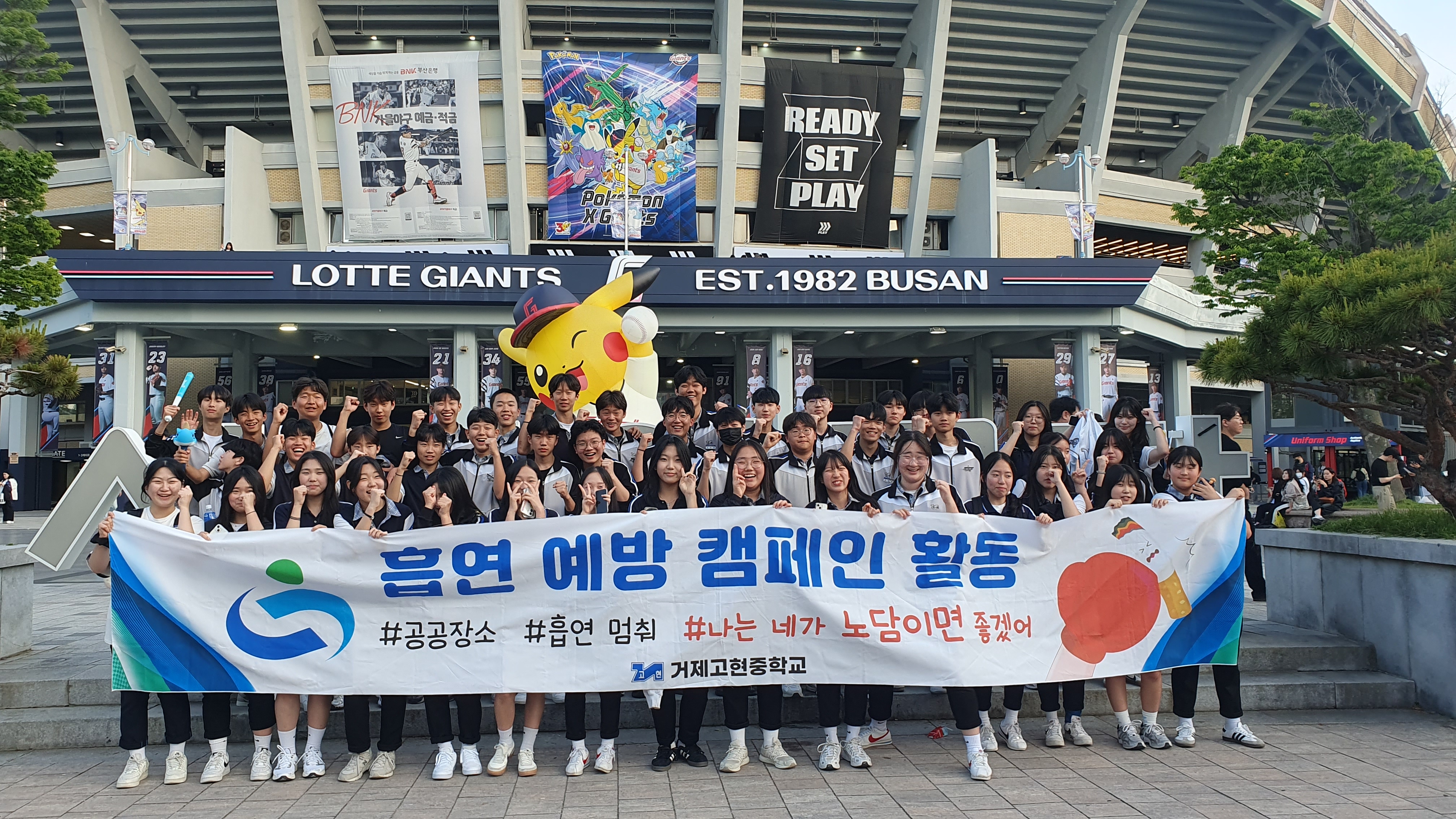 거제고현중학교,  흡연 예방 캠페인 체험 진행 - 관련이미지1