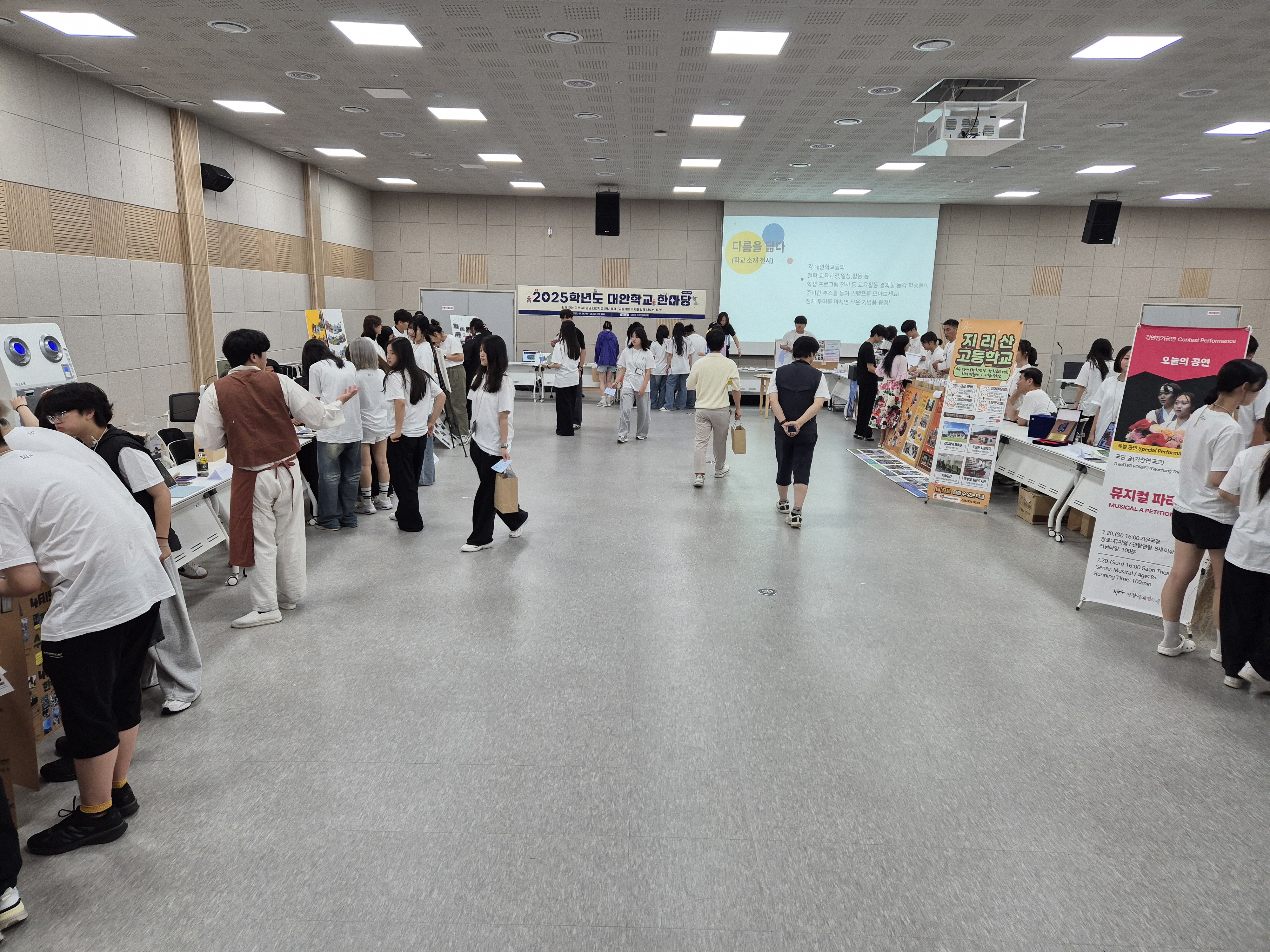 경남교육청, 2025년 대안학교 한마당 행사 개최 - 관련이미지3