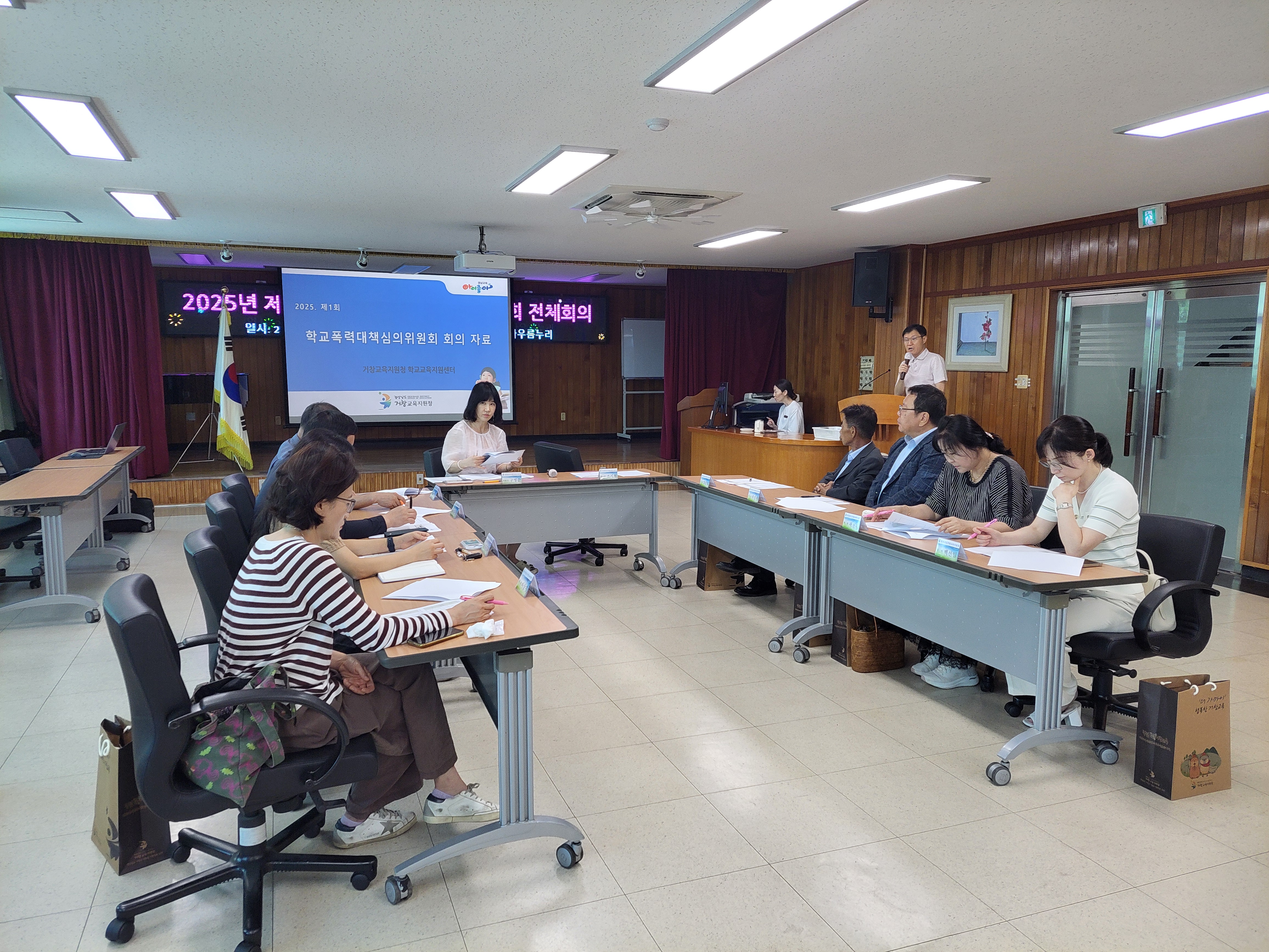 2025. 제1회 학교폭력대책심의위원회 전체회의 개최 - 관련이미지1