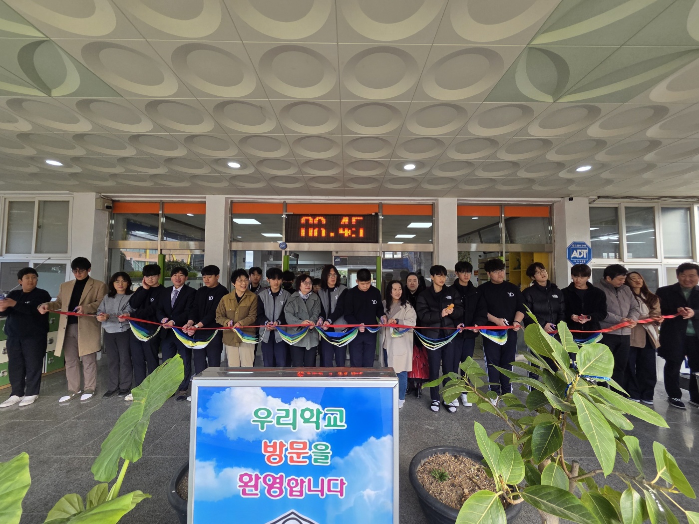 양덕중, 행복나눔학교 현판식 - 관련이미지2