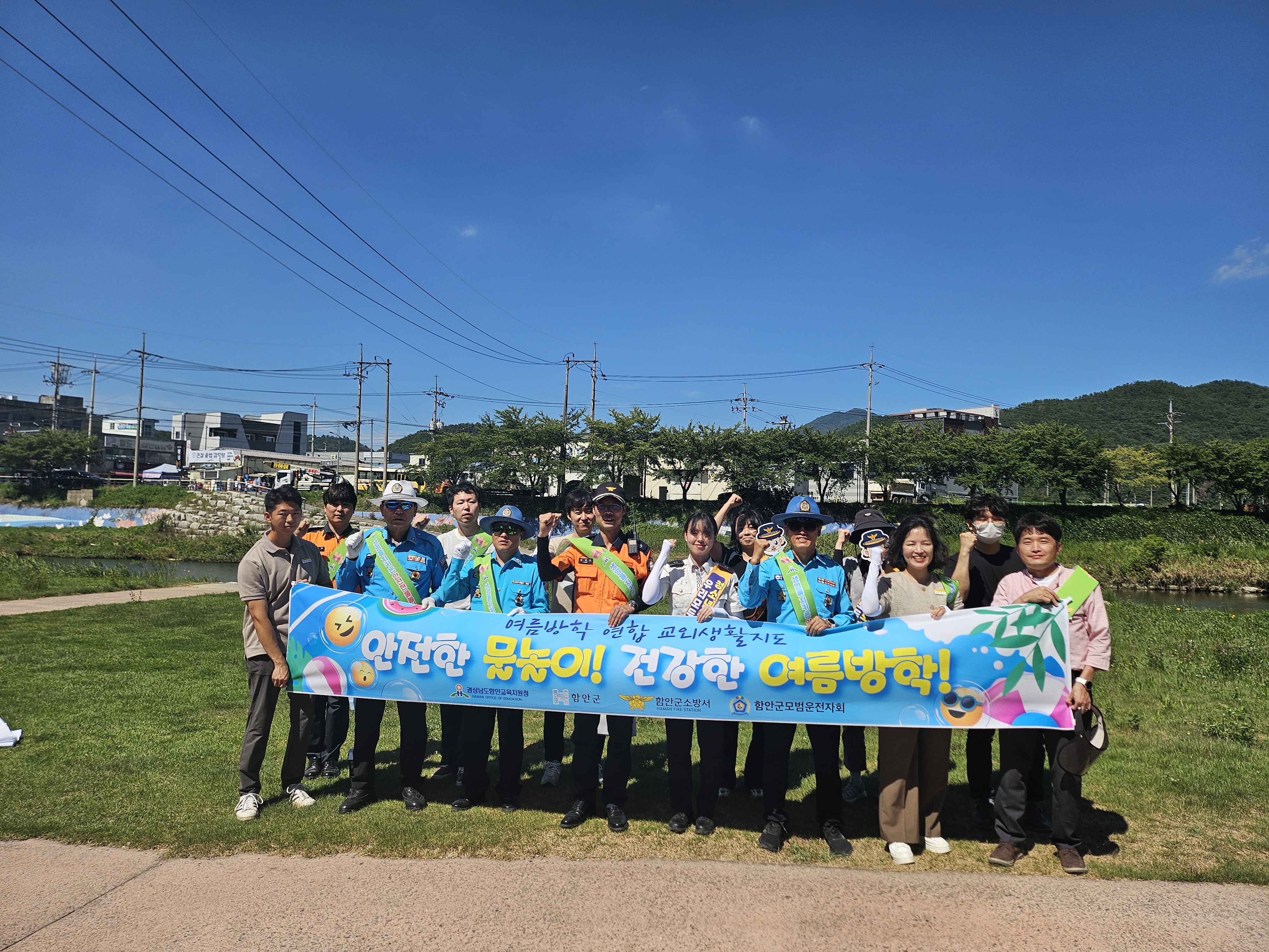 함안교육지원청, 여름방학 교외생활지도 및 물놀이 안전 합동 점검 실시 - 관련이미지2