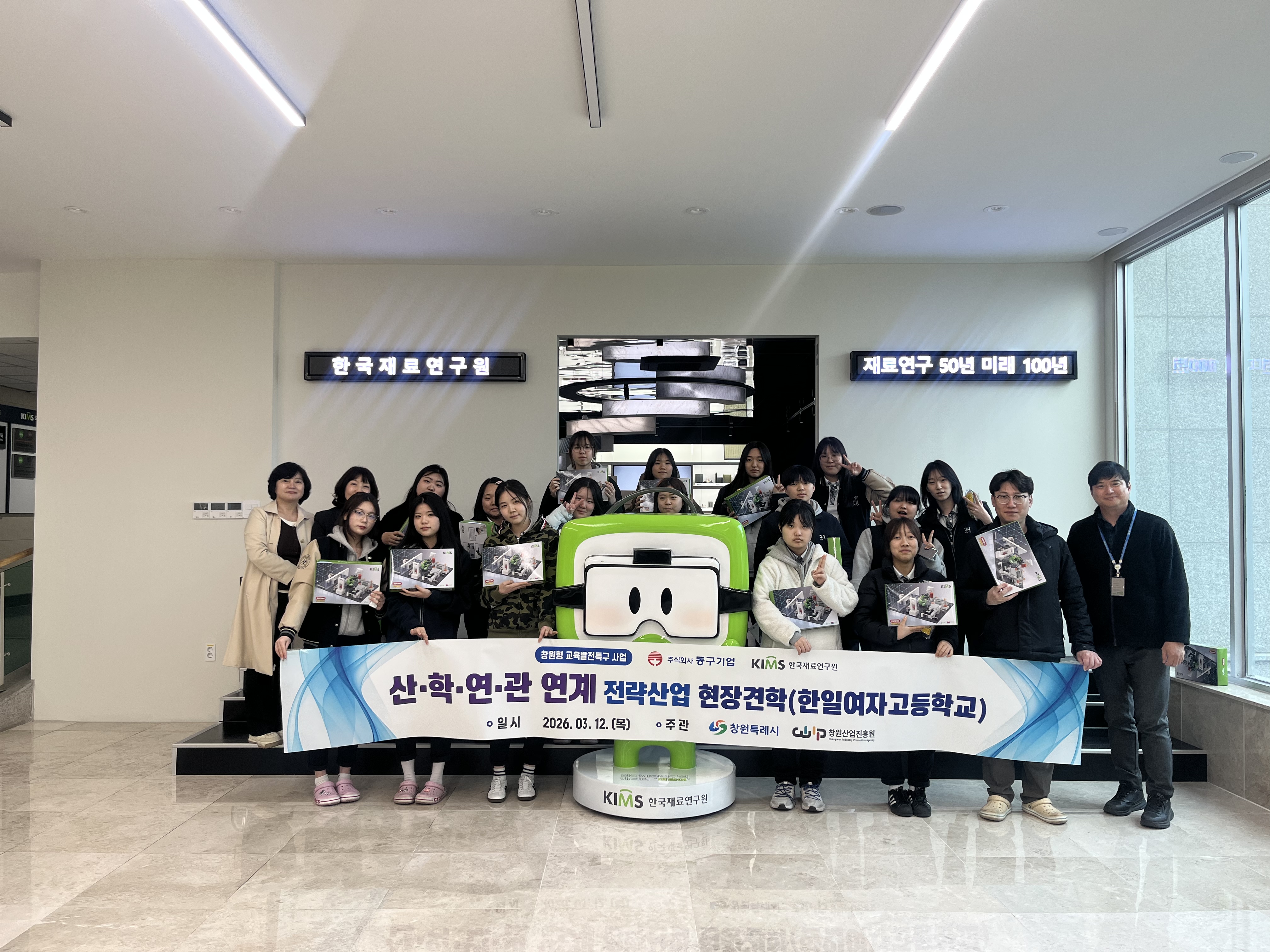 한일여자고등학교, "진로 탐색 기회 제공" 창원형 교육발전특구, 전략산업 연계 진로교육 강화 - 관련이미지2