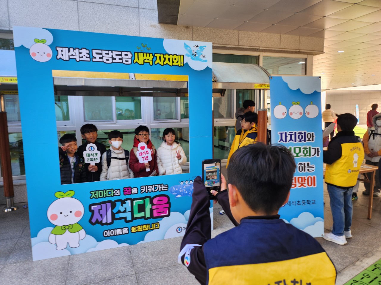 제석초, 학생자치회‧학부모회가 함께한 등굣길 ‘아침맞이 행사’실시 - 관련이미지3