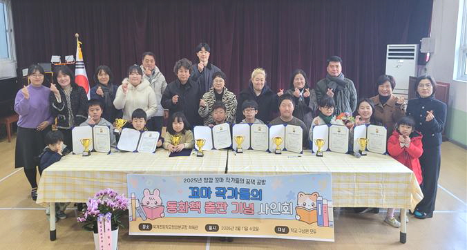 묵계초 청암분교, 제2회 꼬마 작가들의 출판 기념회..  “책으로 남은 우리들의 한 해” - 관련이미지1