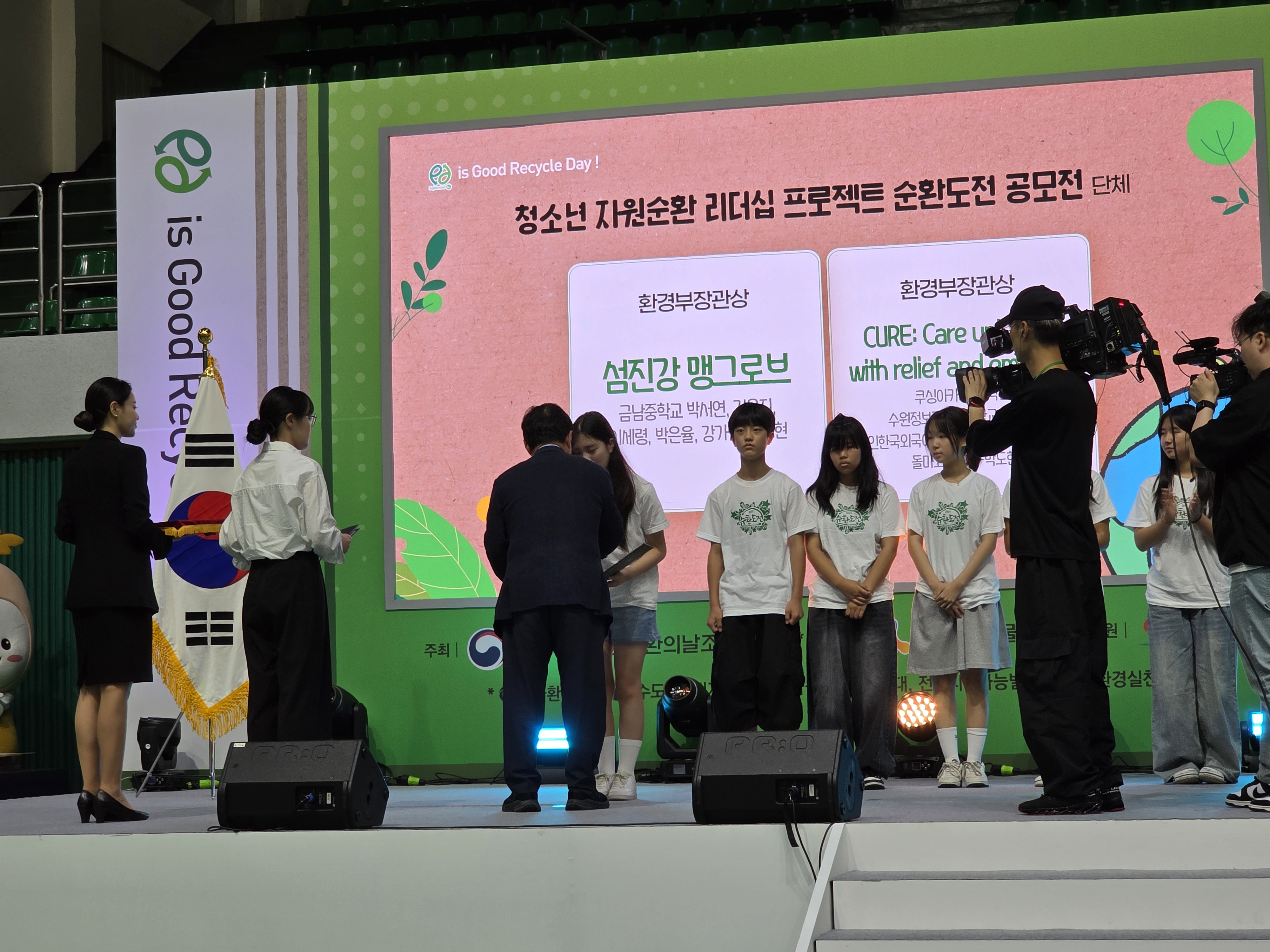 금남중 환경동아리, "2025. 청소년 자원순환 리더십 공모전" 대상 수상 - 관련이미지2