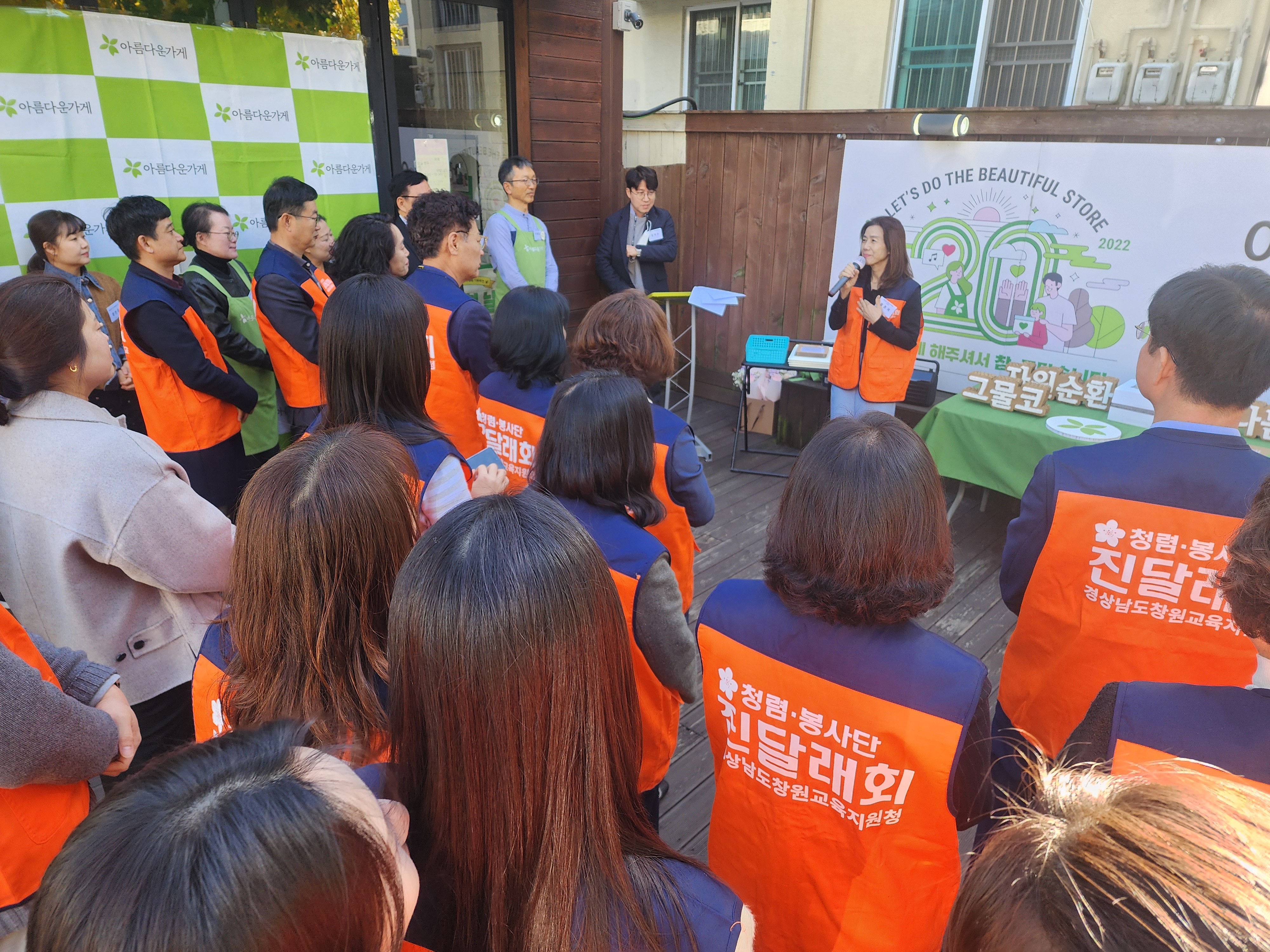 창원교육지원청, 8년째 이어온‘아름다운 하루’로 따뜻한 나눔 실천  - 관련이미지2