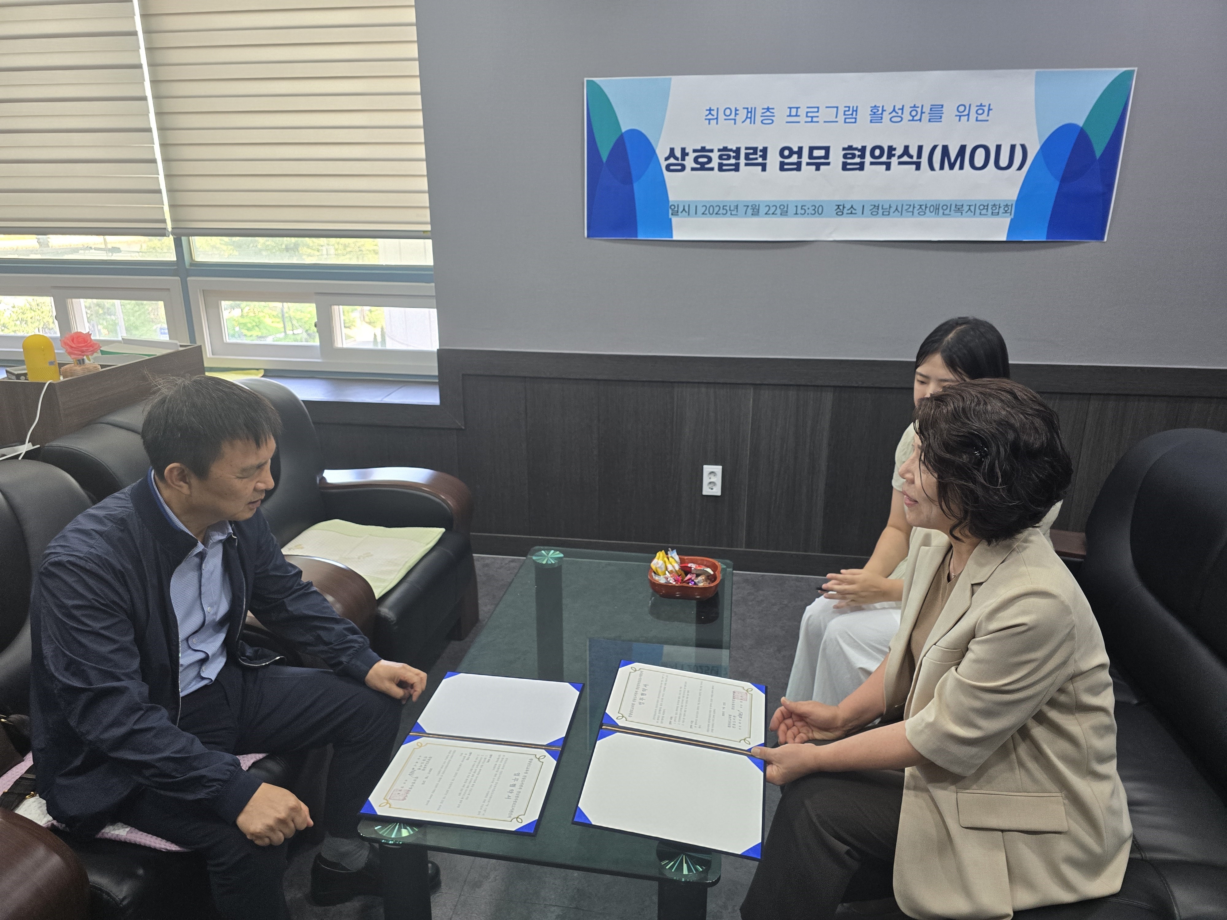 진동도서관, 경남점자정보도서관과 업무협약 체결 - 관련이미지1