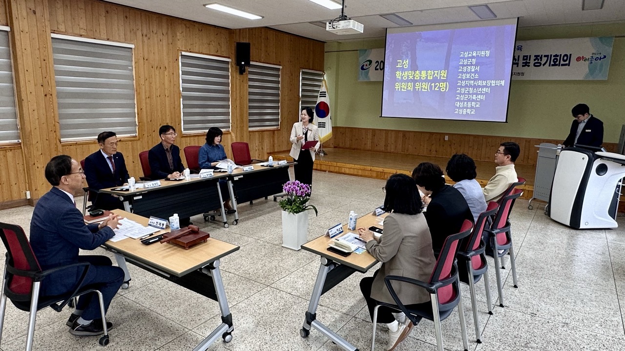 고성교육지원청, 2026년 제1회 고성학생맞춤통합지원 위원회 개최 - 관련이미지2