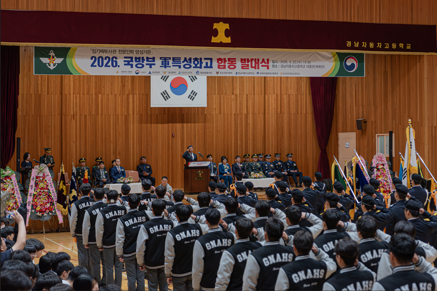 경남·부산 3개교, '기술 강군' 이끌 129명의 정예 생도 첫걸음… 합동 발대식 성료 - 관련이미지1