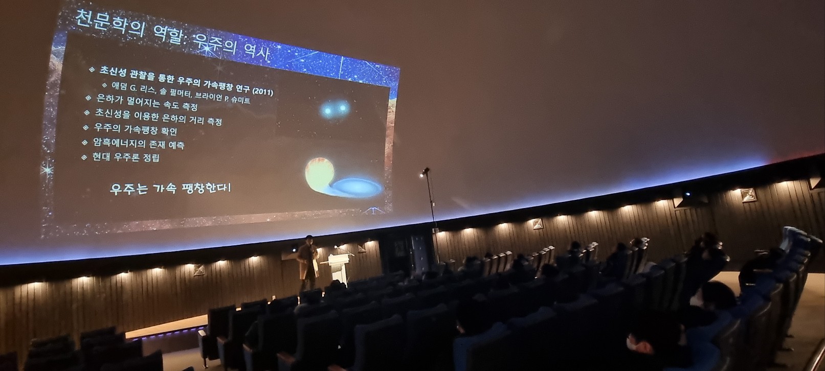 경남과학교육원, 2025 천문학자와의 만남 ‘성황’ - 관련이미지1