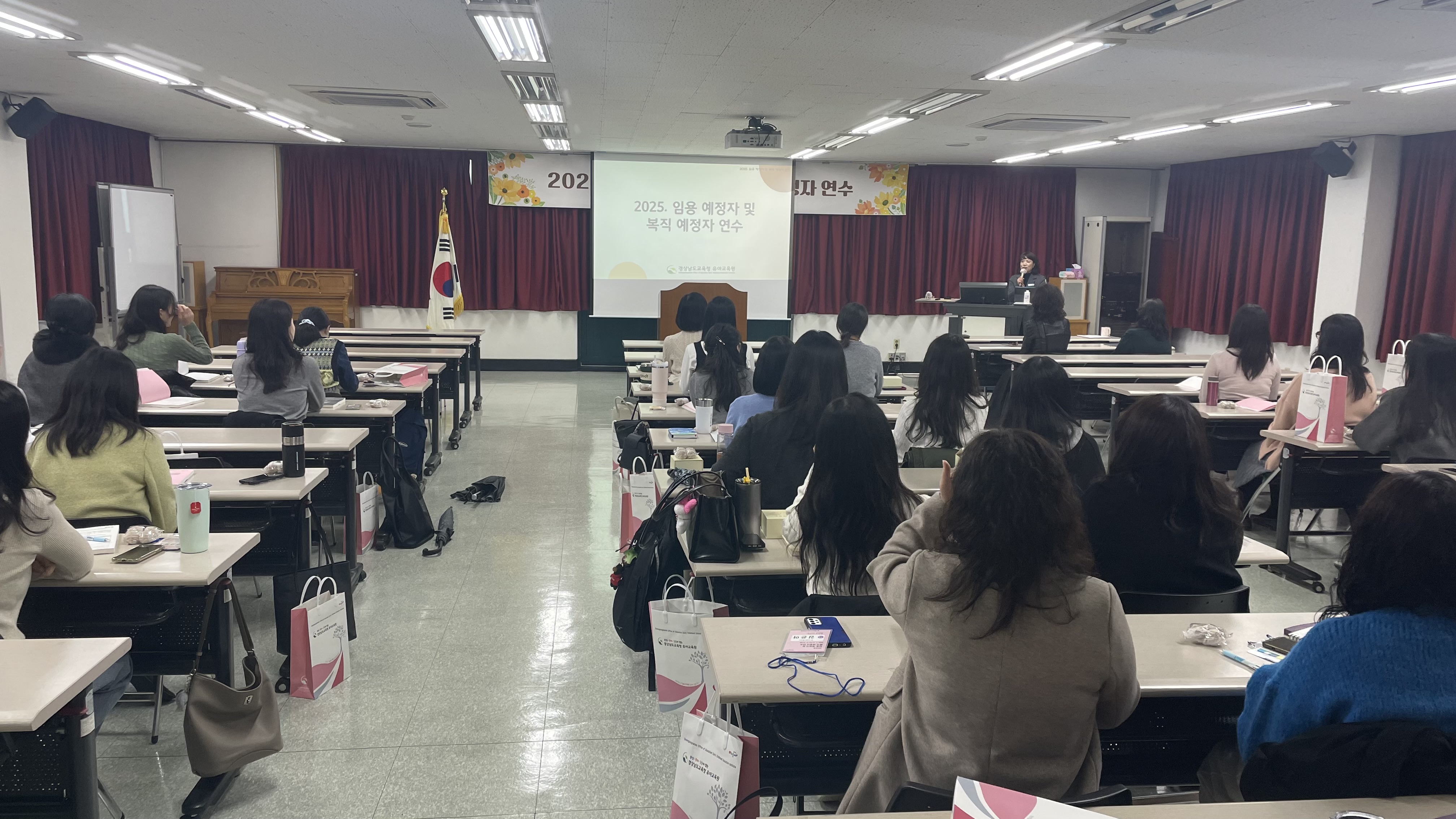 경상남도교육청 유아교육원, 2025. 공립유치원 신규 임용 예정 교사 직무연수-공립유치원 교사로서 첫걸음을 내딛다 - 관련이미지2