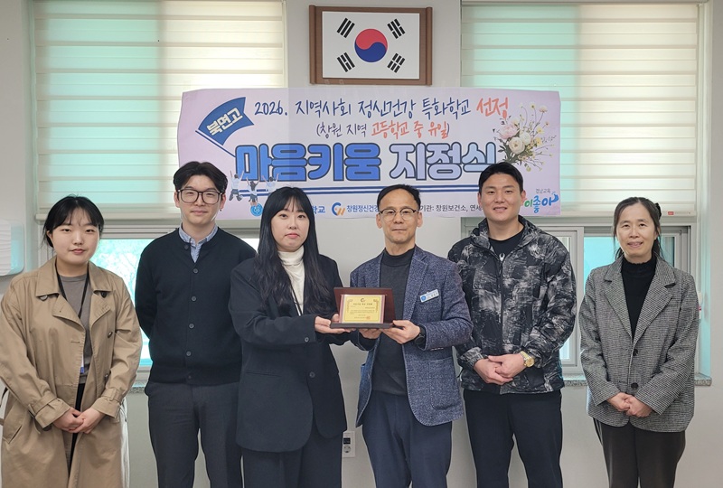 학생의 마음부터 돌본다, 창원북면고 - 관련이미지2