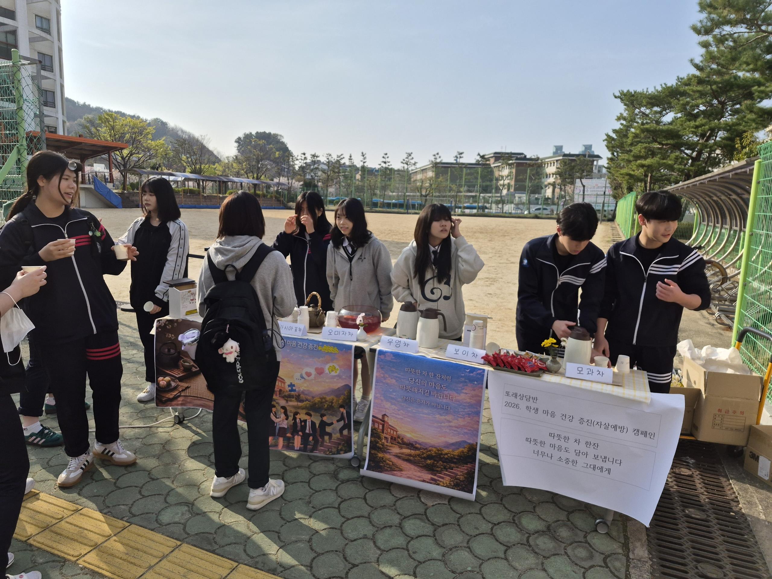 [창원명곡고] 또래상담반과 함께 하는 2026. 학생 마음 건강 증진(자살 예방) 캠페인 - 관련이미지2