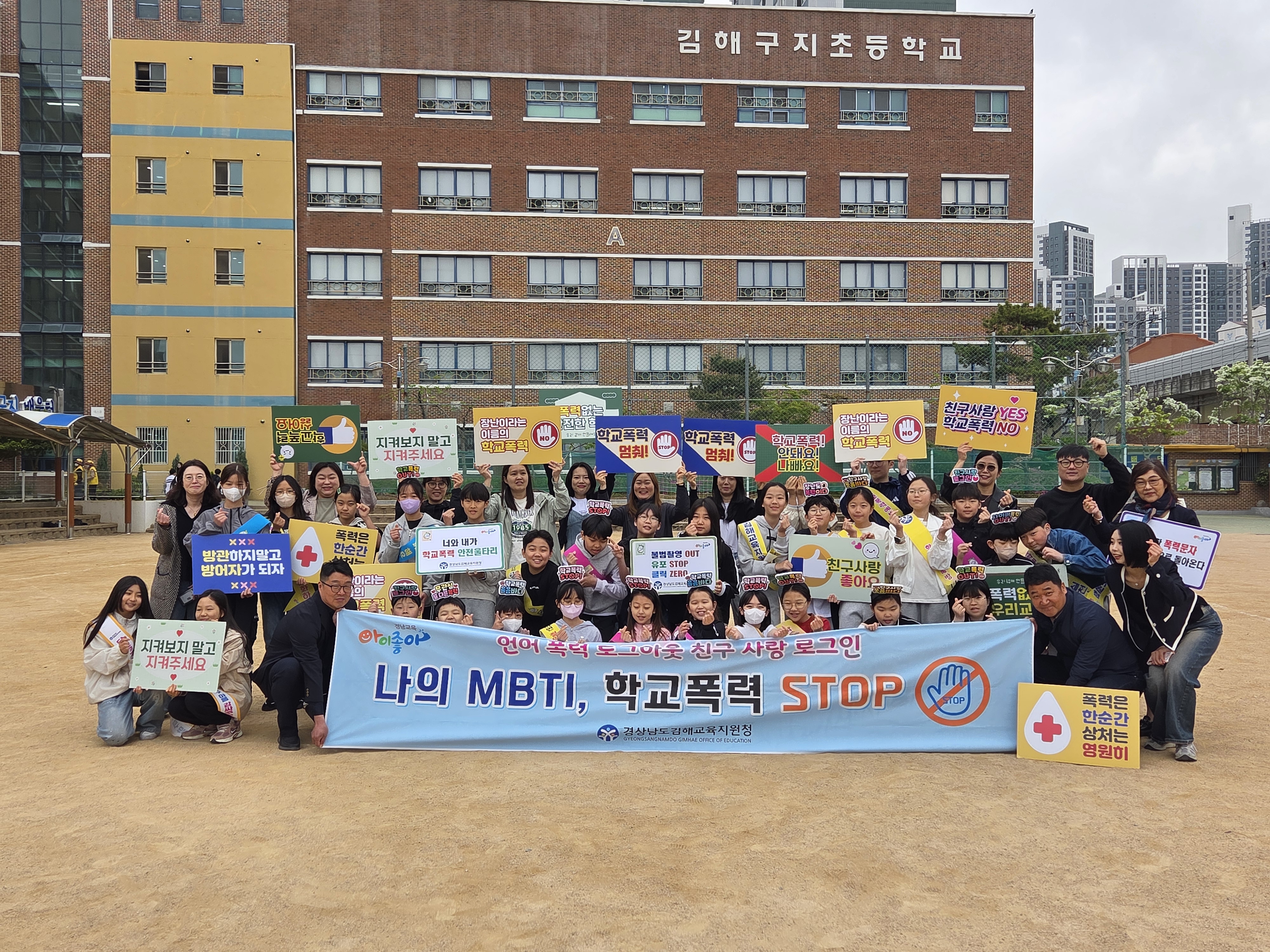 학생 참여 중심‘학교폭력 예방 캠페인’운영 - 관련이미지1