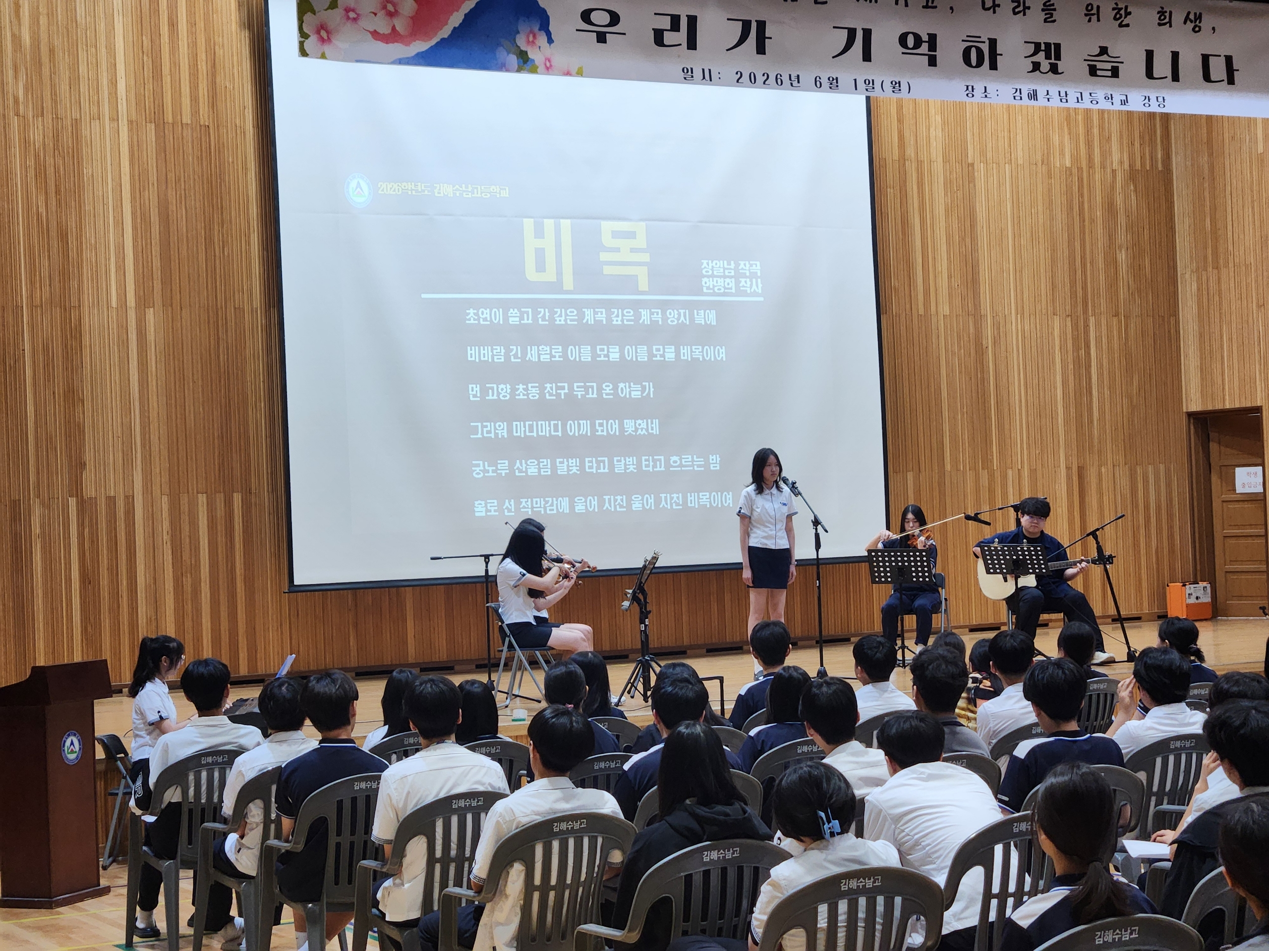 김해수남고, 기억하는 보훈에서 실천하는 평화로  - 관련이미지2