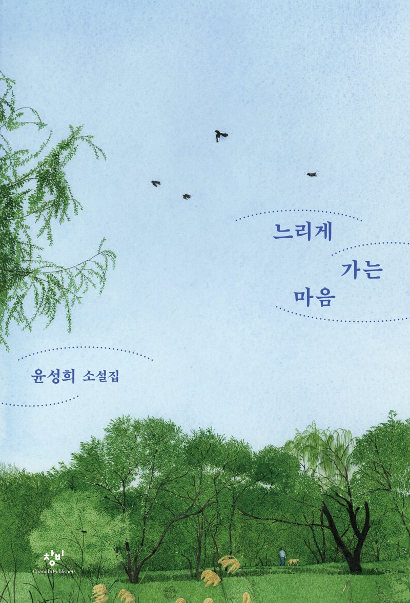 경남교육가족에게 권하는 5월의 책(교육리더)-느리게 가는 마음 - 관련이미지1