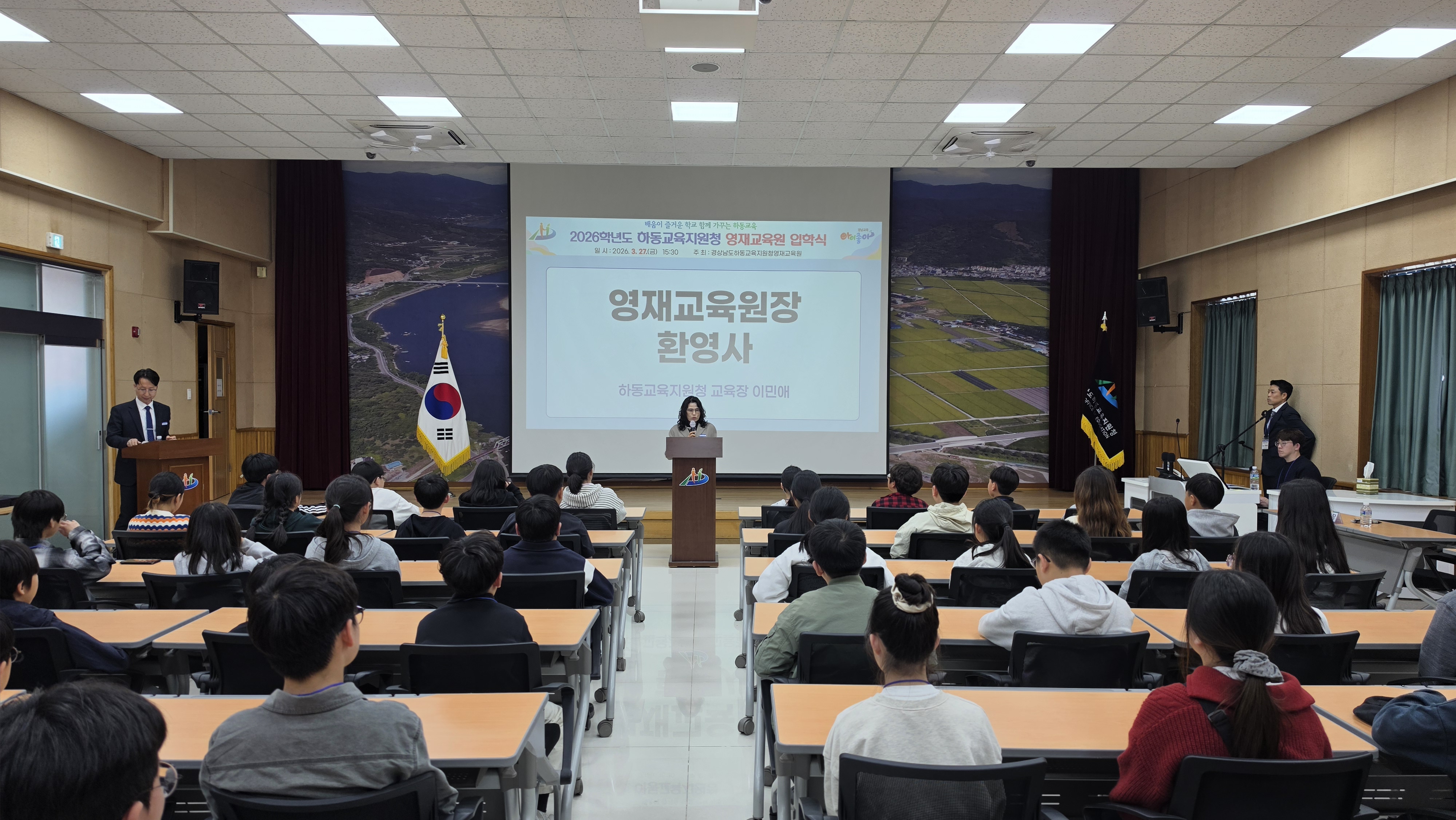2026. 하동교육지원청영재교육원 입학식 - 관련이미지2