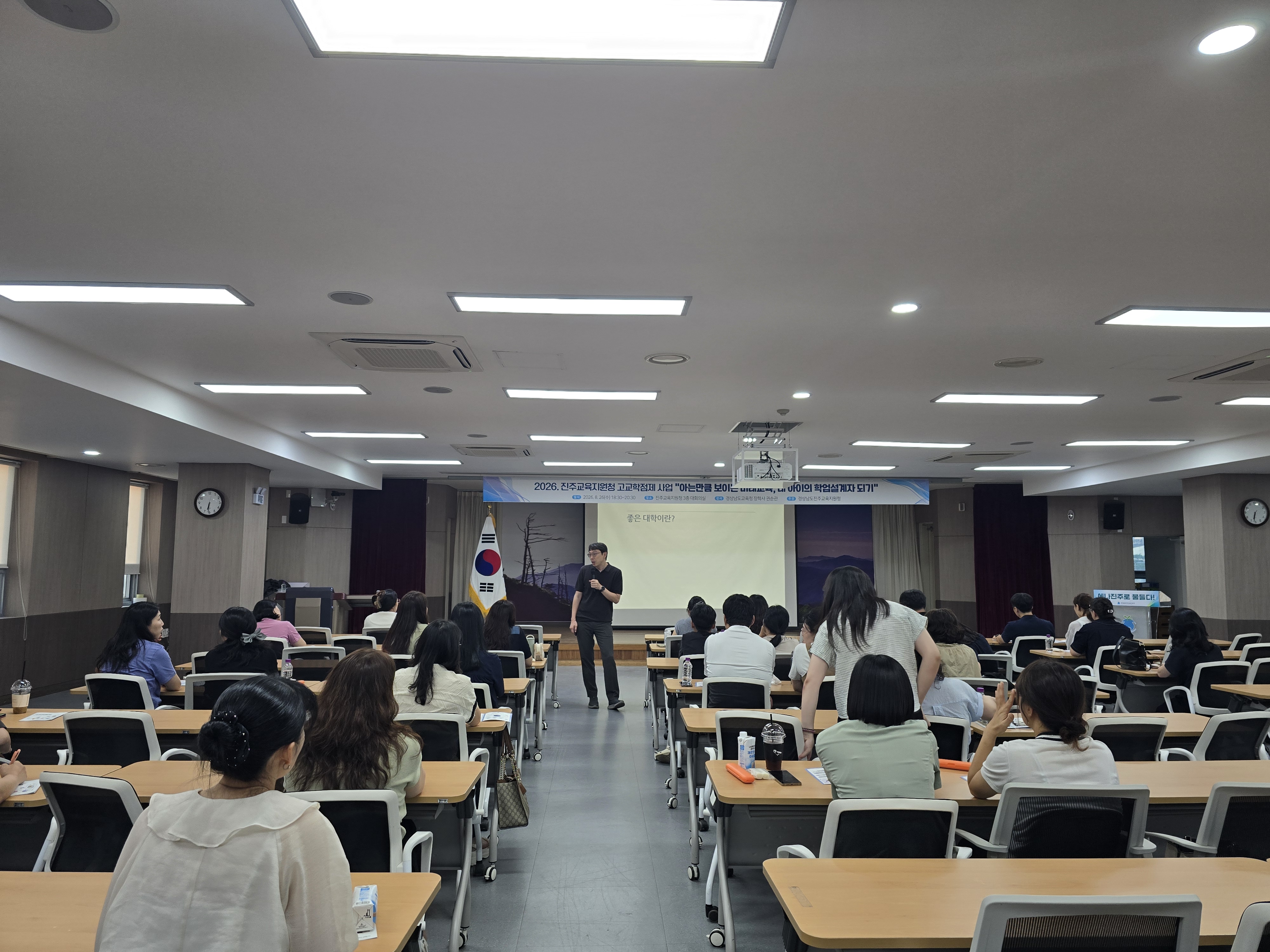진주교육지원청, 고교학점제 특강 성료 - 관련이미지1