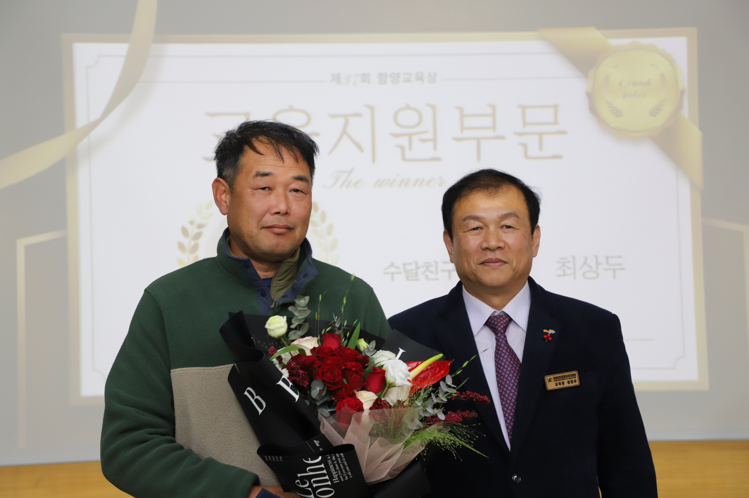 “함양교육의 미래를 밝히다” 제37회 함양교육상 시상 - 관련이미지3