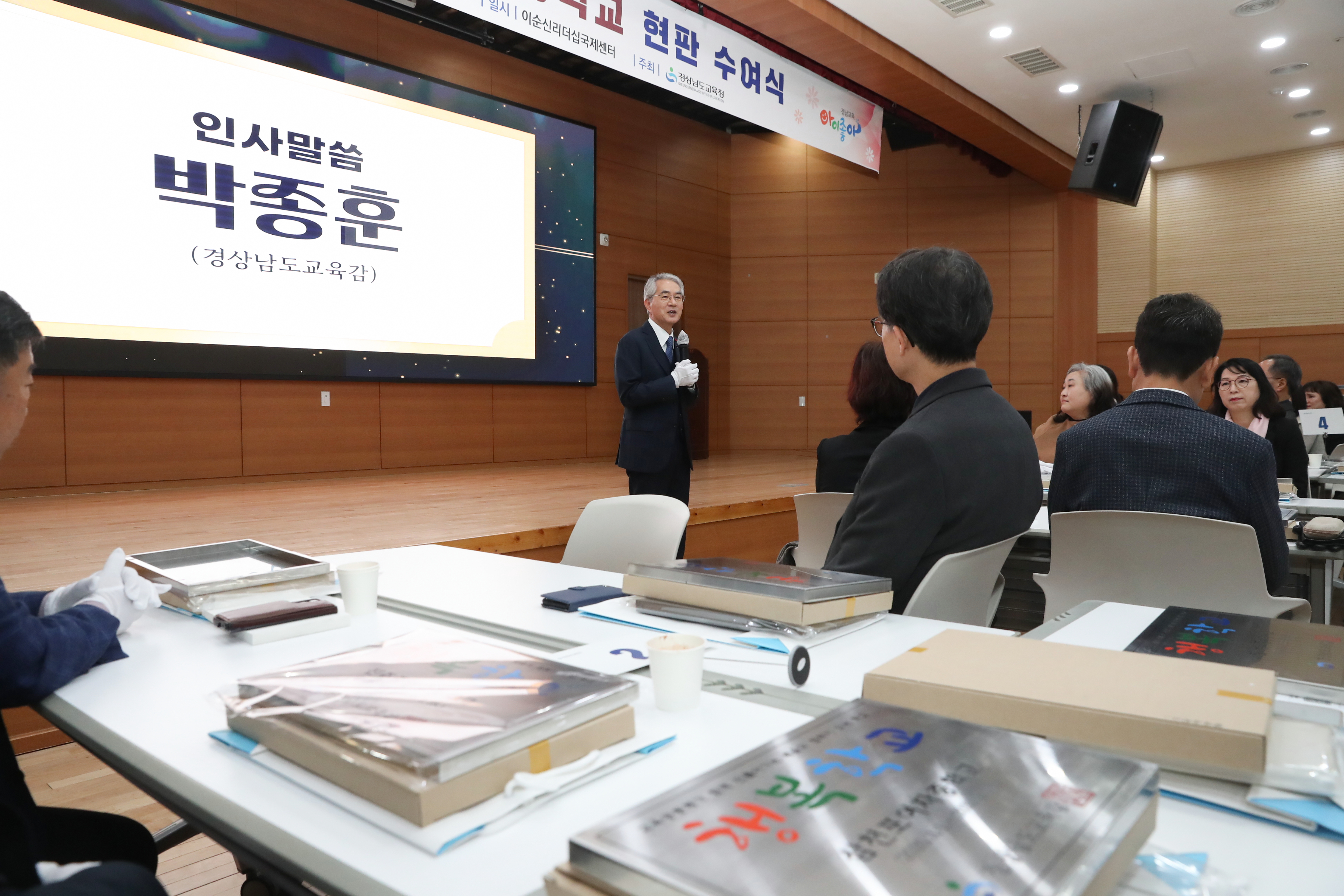 경남교육청, 2026년 신규 행복학교 출범…공교육 혁신 이어간다 - 관련이미지2