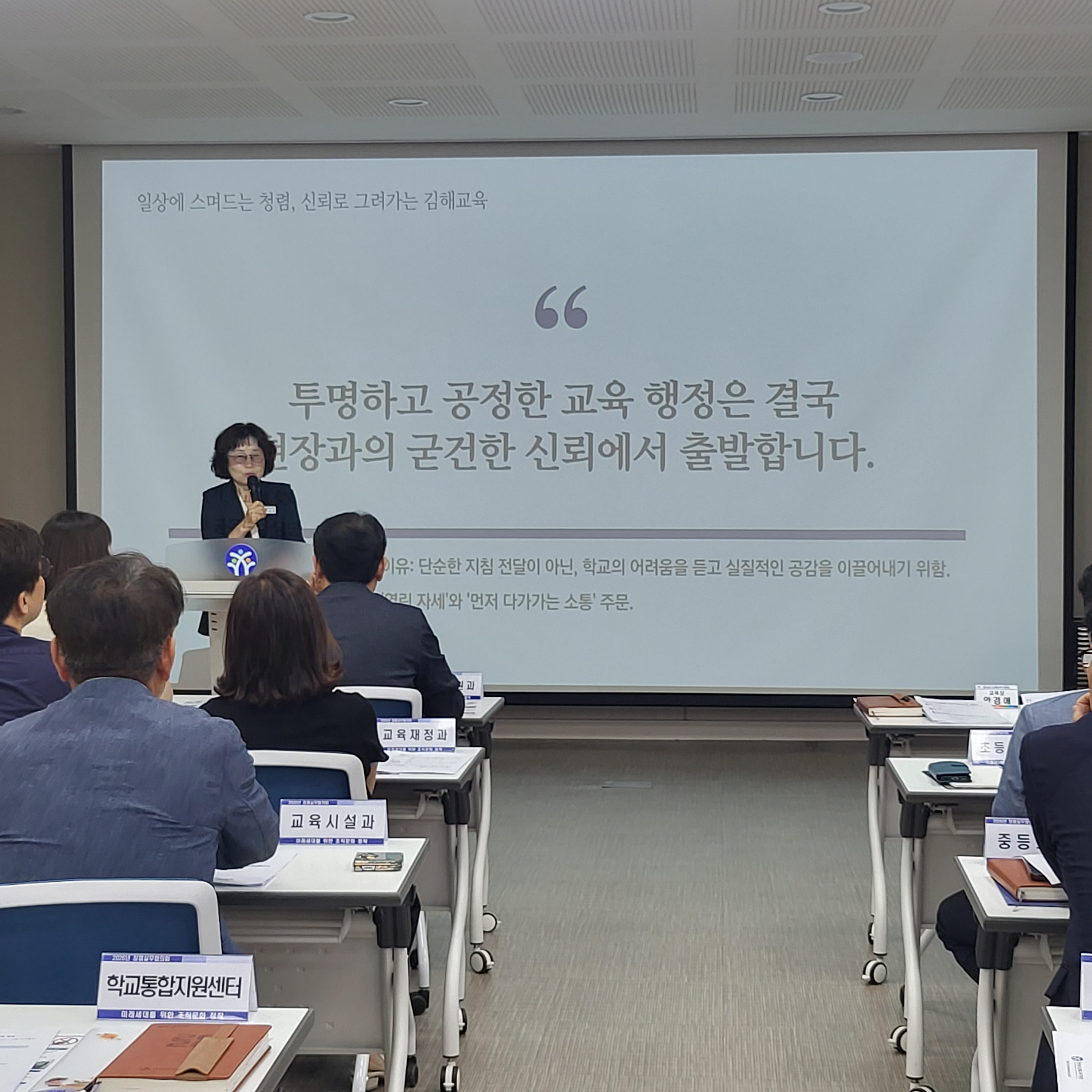 김해교육지원청, 찾아가는 현장 밀착 청렴 지원 본격화 - 관련이미지1