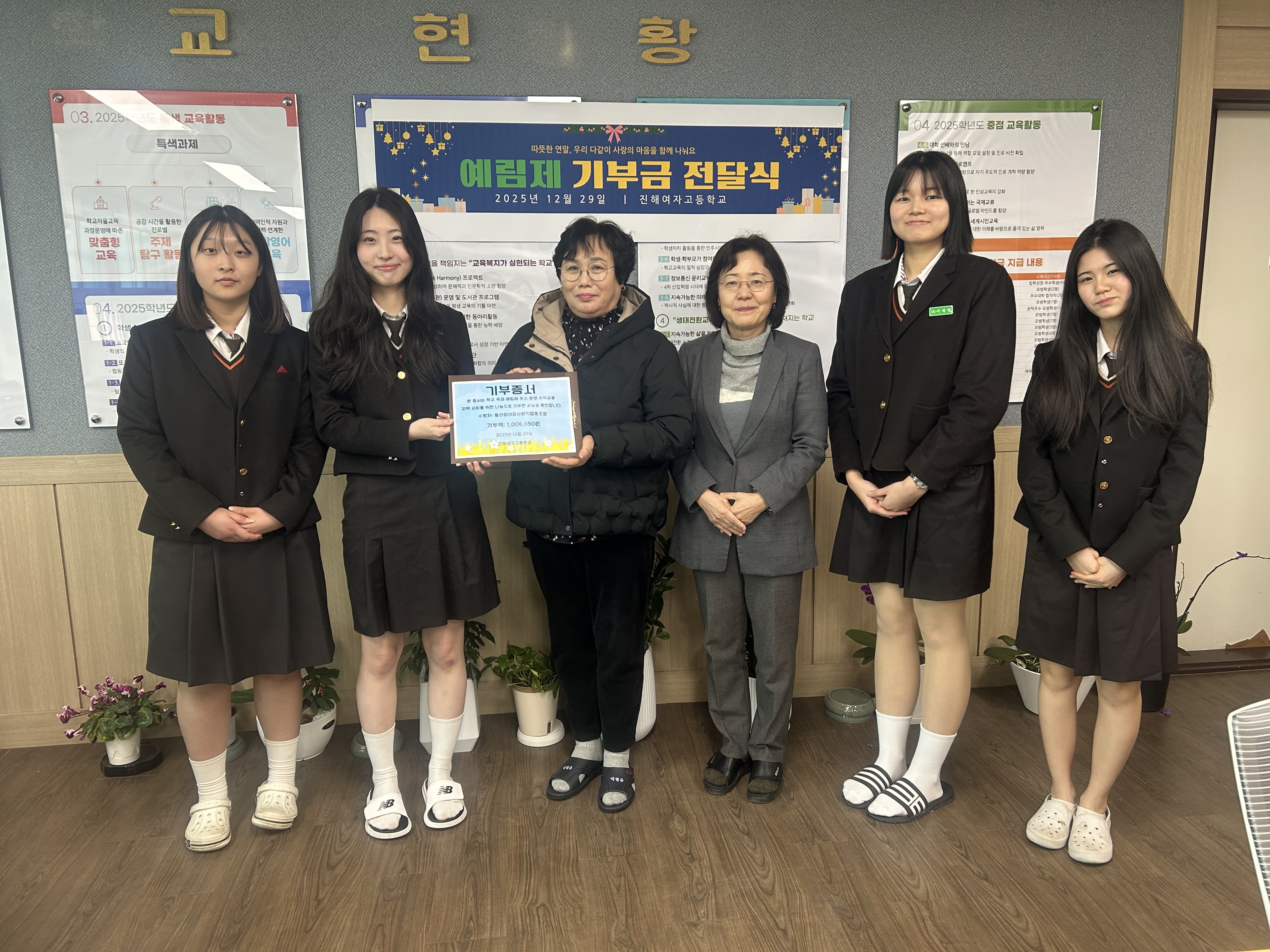 진해여고, 학교축제 수익금 지역사회에 기부 - 관련이미지2