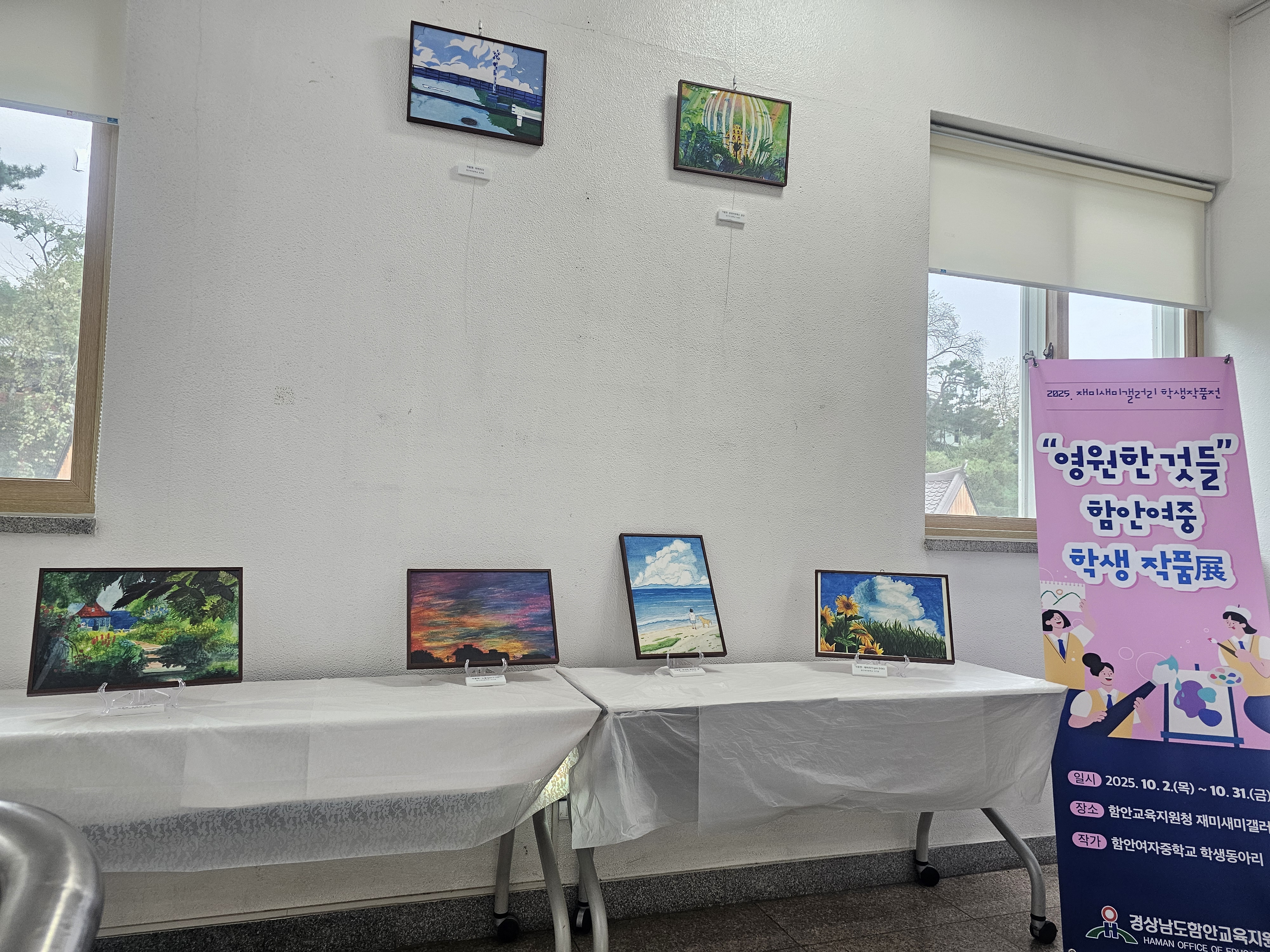 함안여자중학교, 지역 사회에 미술 작품을 공유해보는 기회 가져 - 관련이미지1