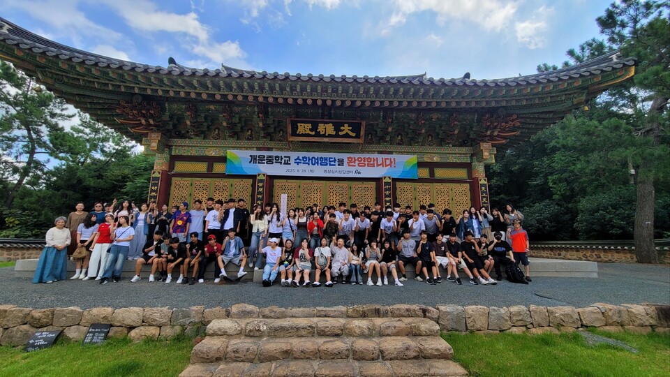 무안 봉불사, 양산 개운중 ‘참나’ 찾는 명상 체험 제공 - 관련이미지1